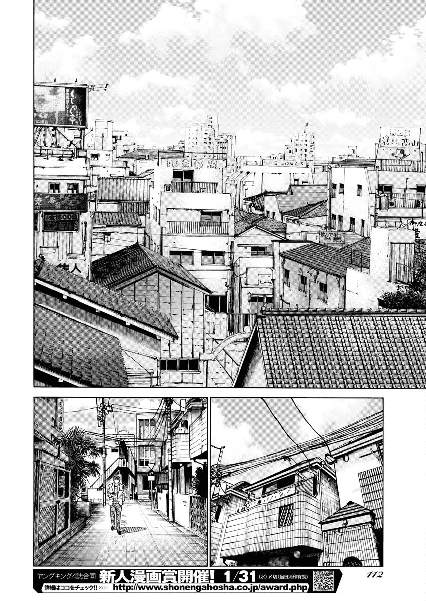 鬼門街KARMA 第54話 - 16