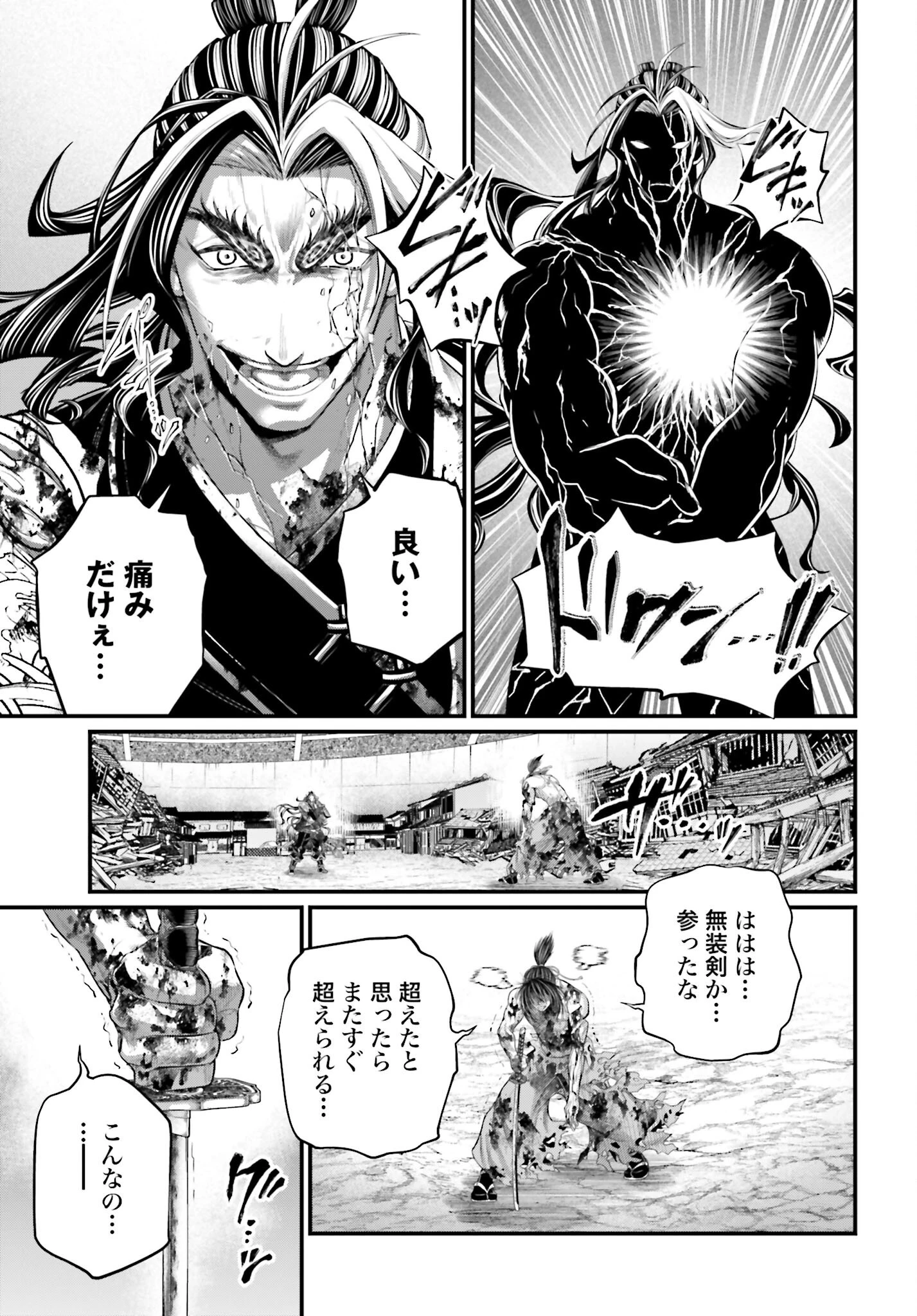 終末のワルキューレ 第95話 - 9