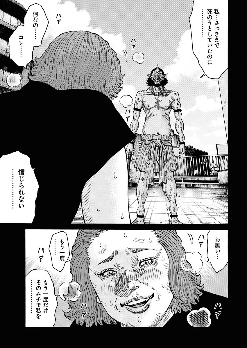 鬼門街KARMA 第53話 - 5