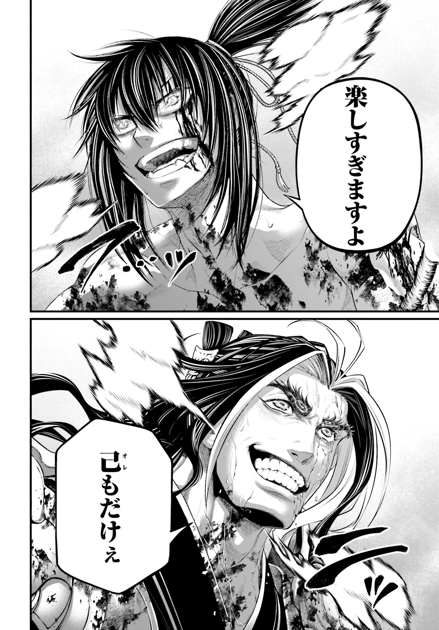 終末のワルキューレ 第95話 - 10