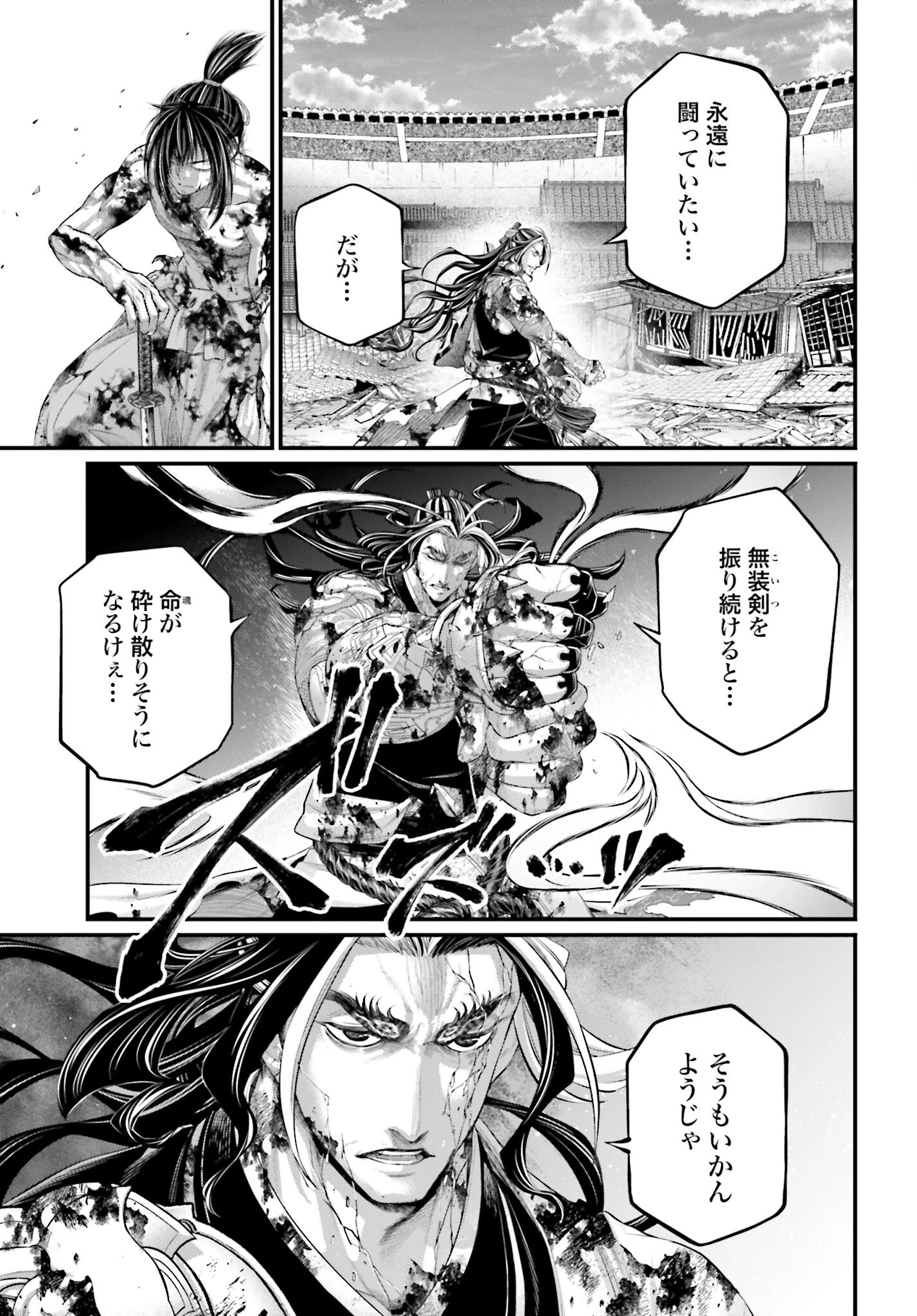 終末のワルキューレ 第95話 - 11