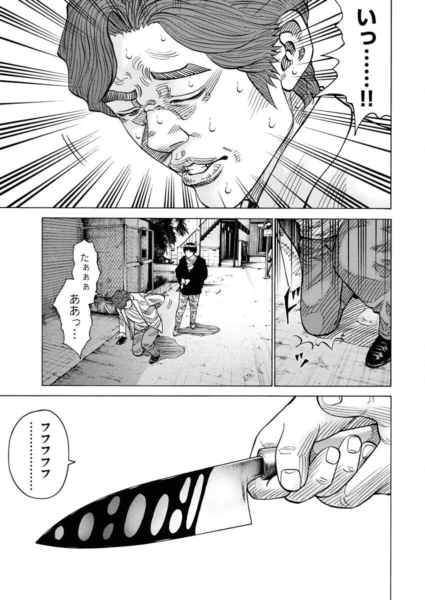 鬼門街KARMA 第54話 - 19
