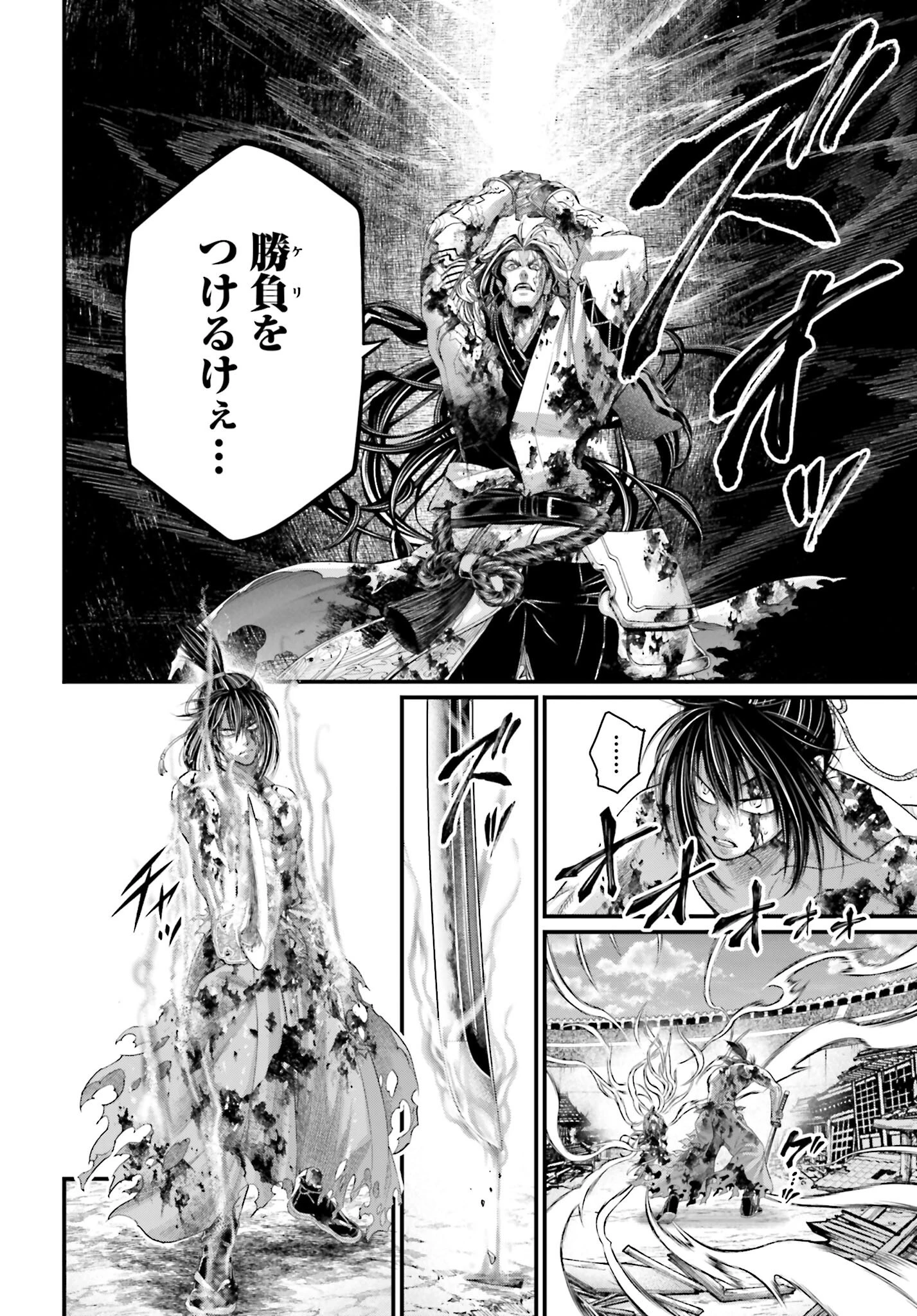 終末のワルキューレ 第95話 - 12