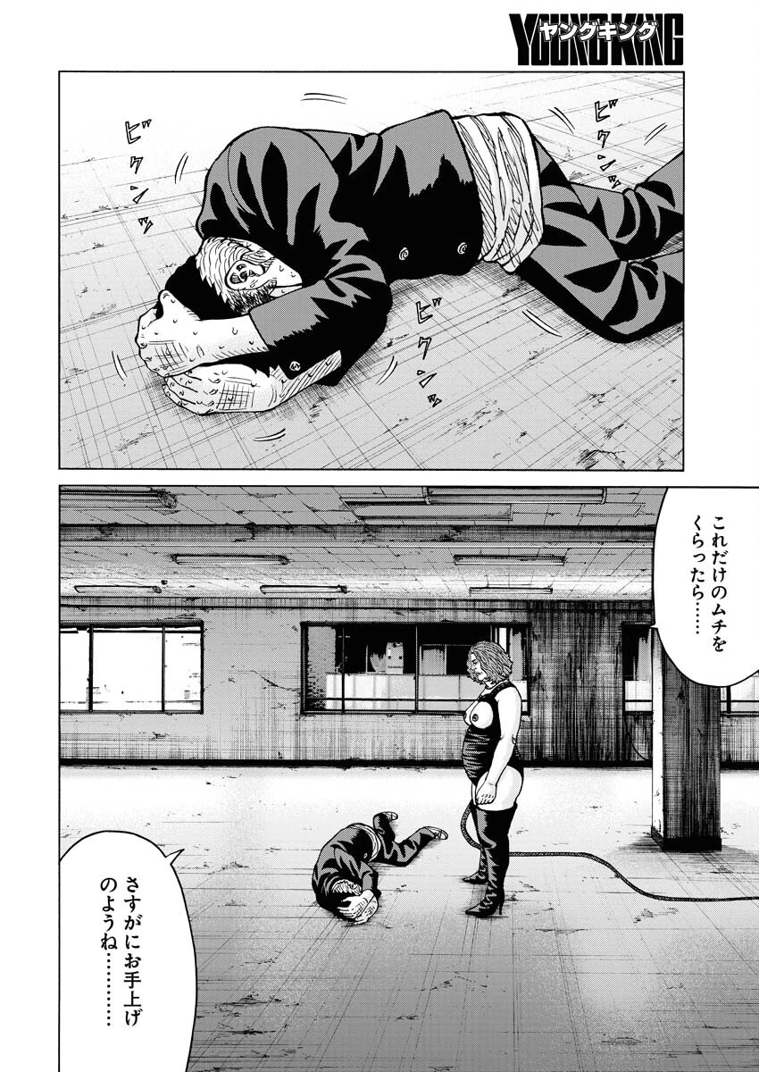 鬼門街KARMA 第53話 - 10