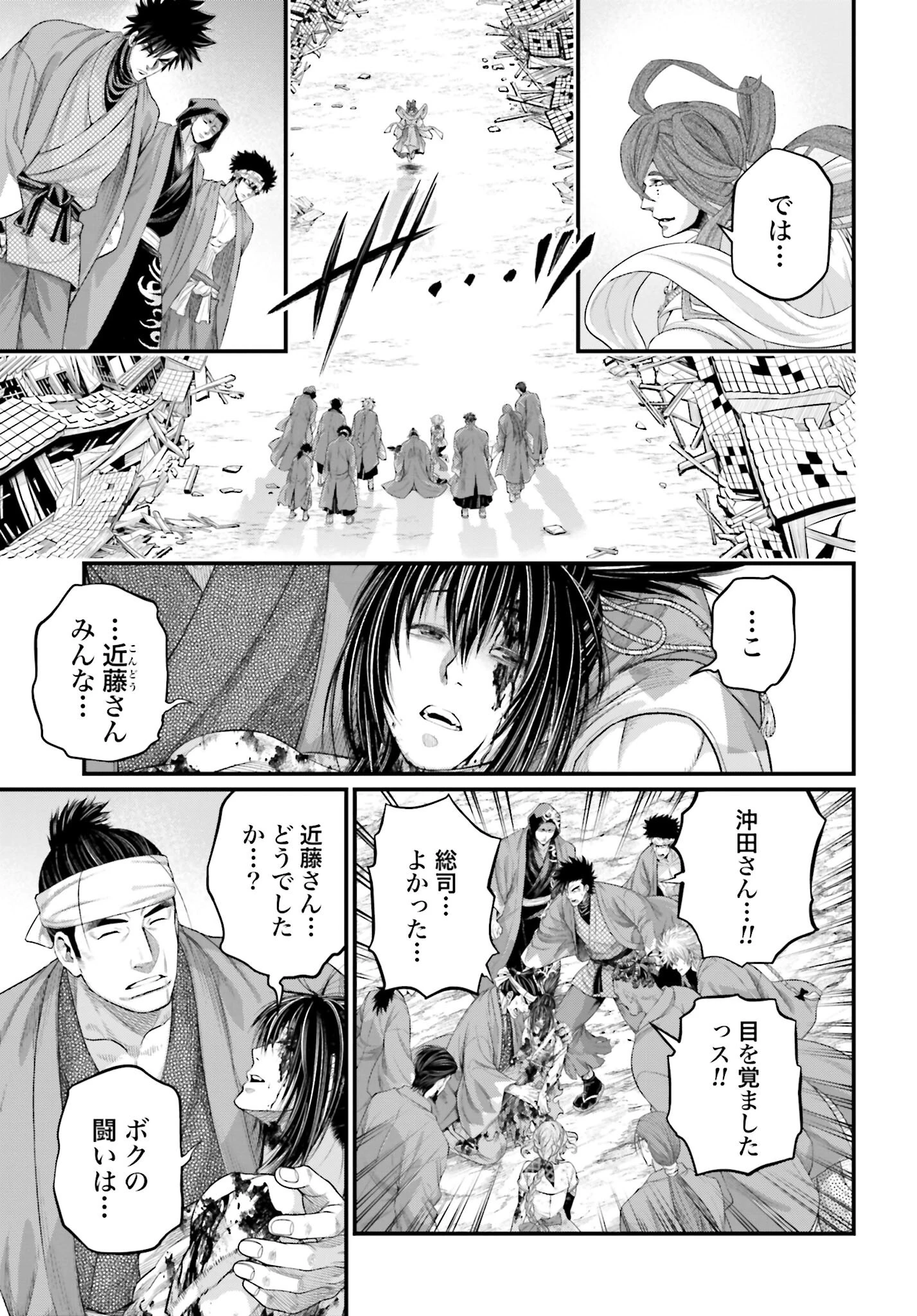 終末のワルキューレ 第96話 - 15