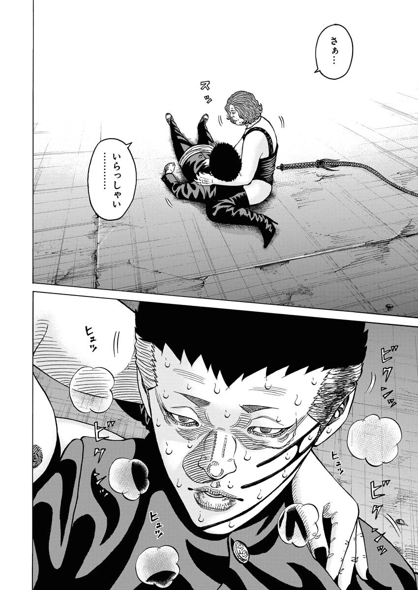 鬼門街KARMA 第53話 - 12
