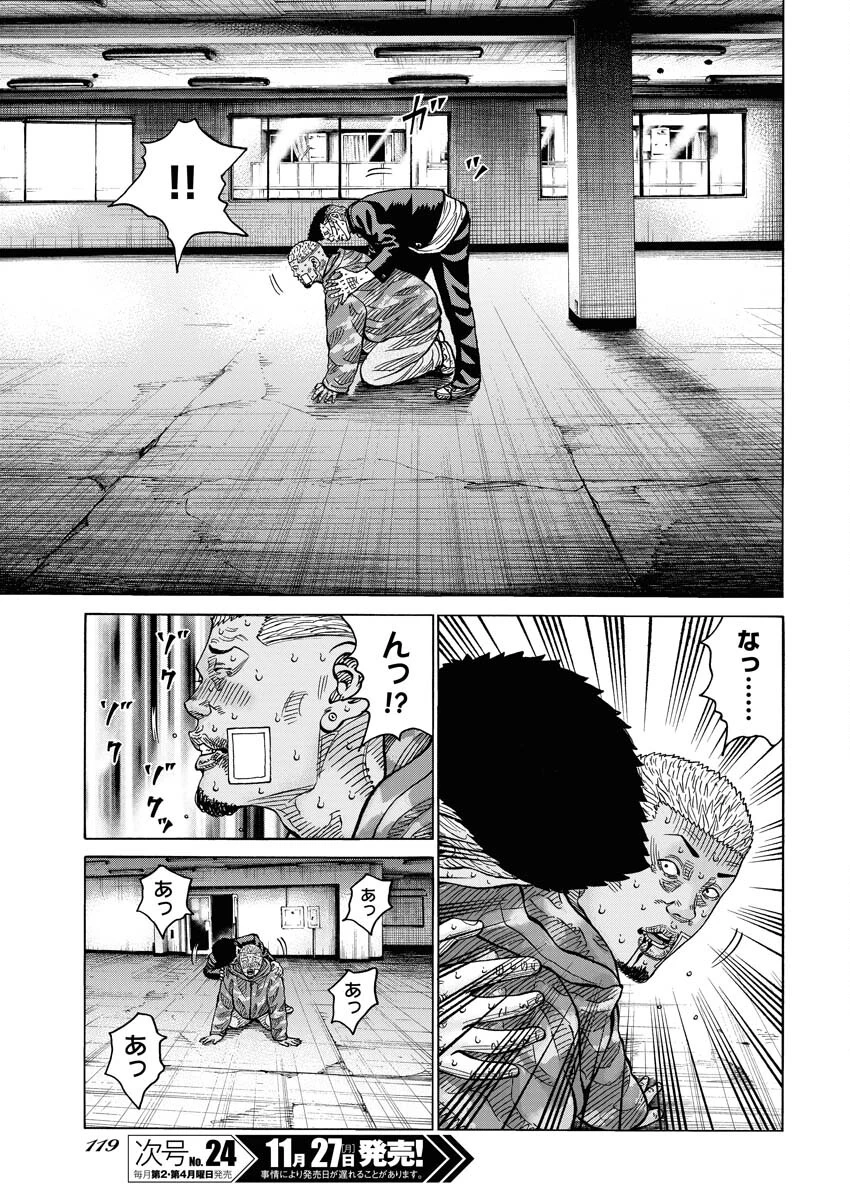 鬼門街KARMA 第54話 - 23
