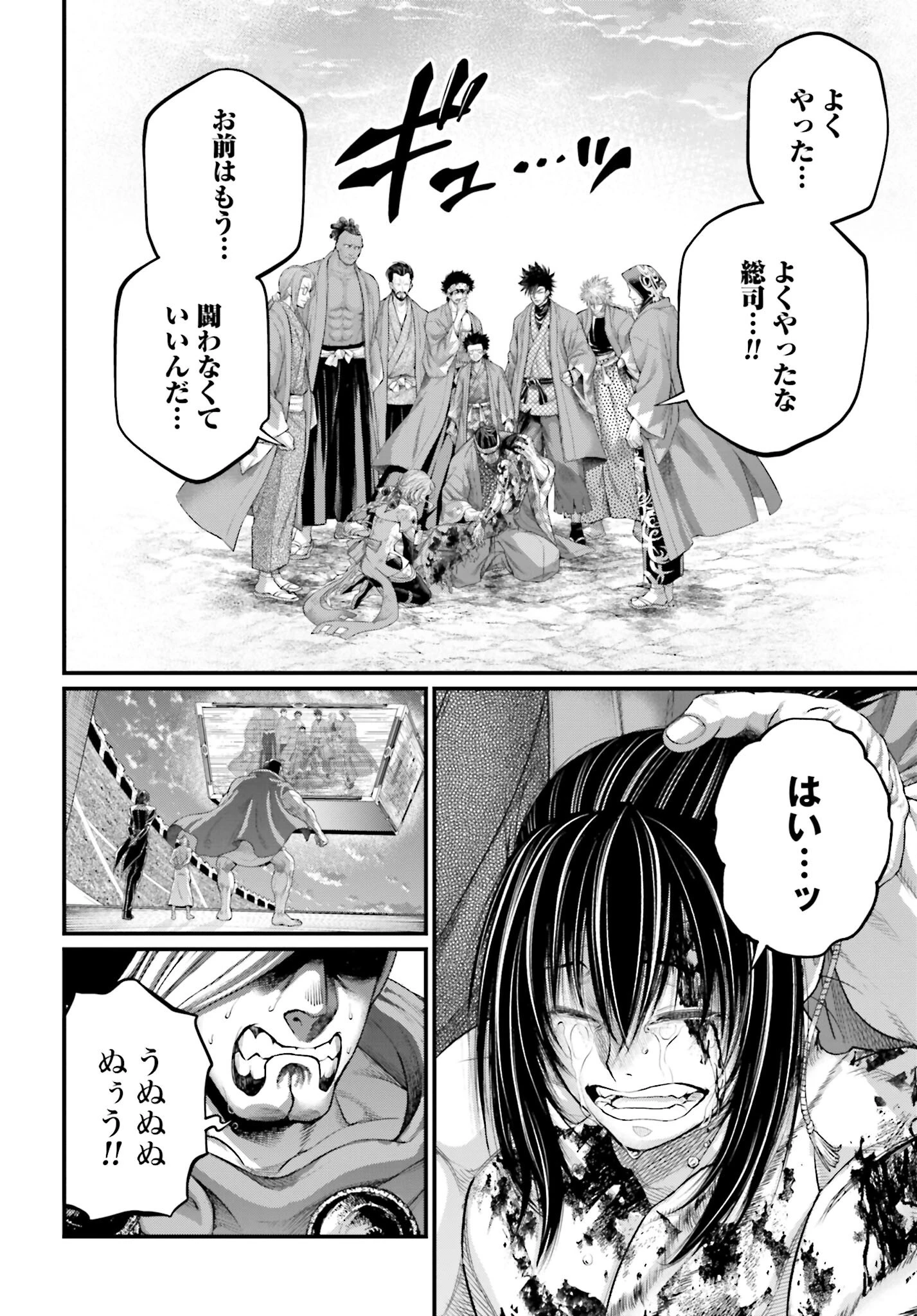 終末のワルキューレ 第96話 - 18