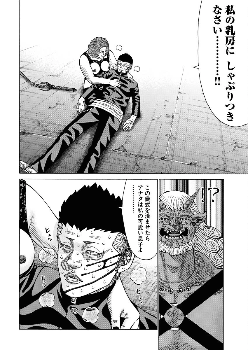 鬼門街KARMA 第53話 - 14