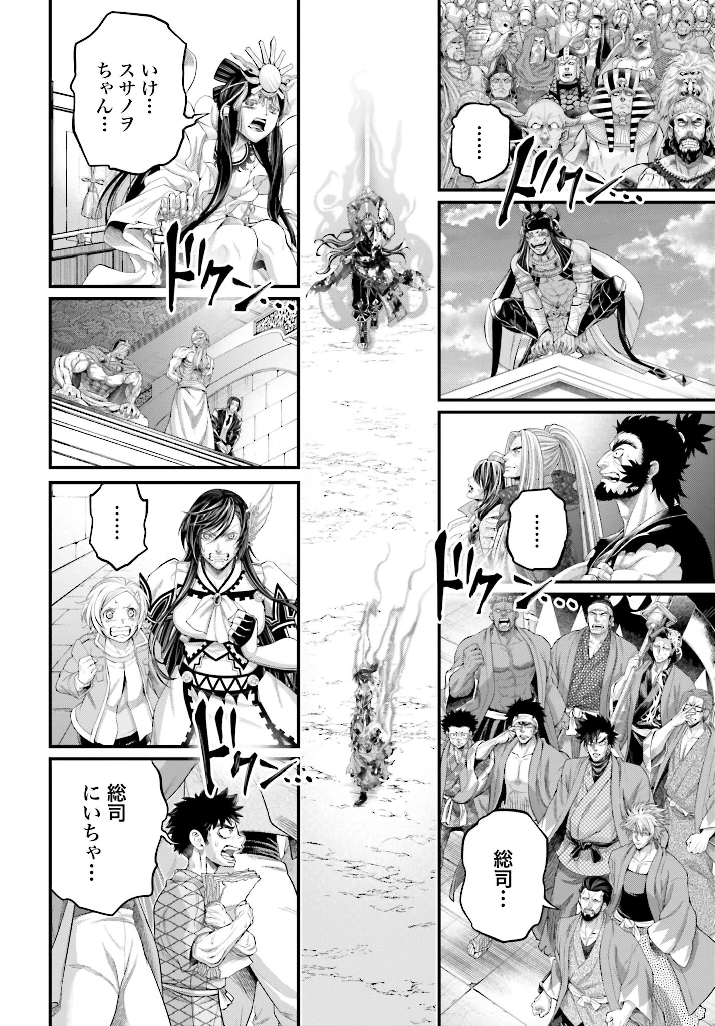 終末のワルキューレ 第95話 - 18