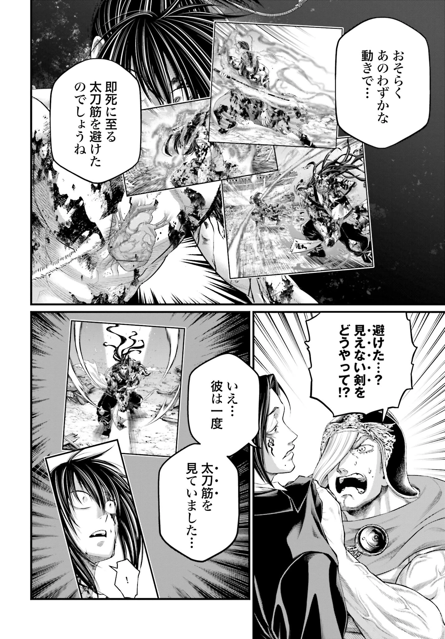 終末のワルキューレ 第96話 - 20