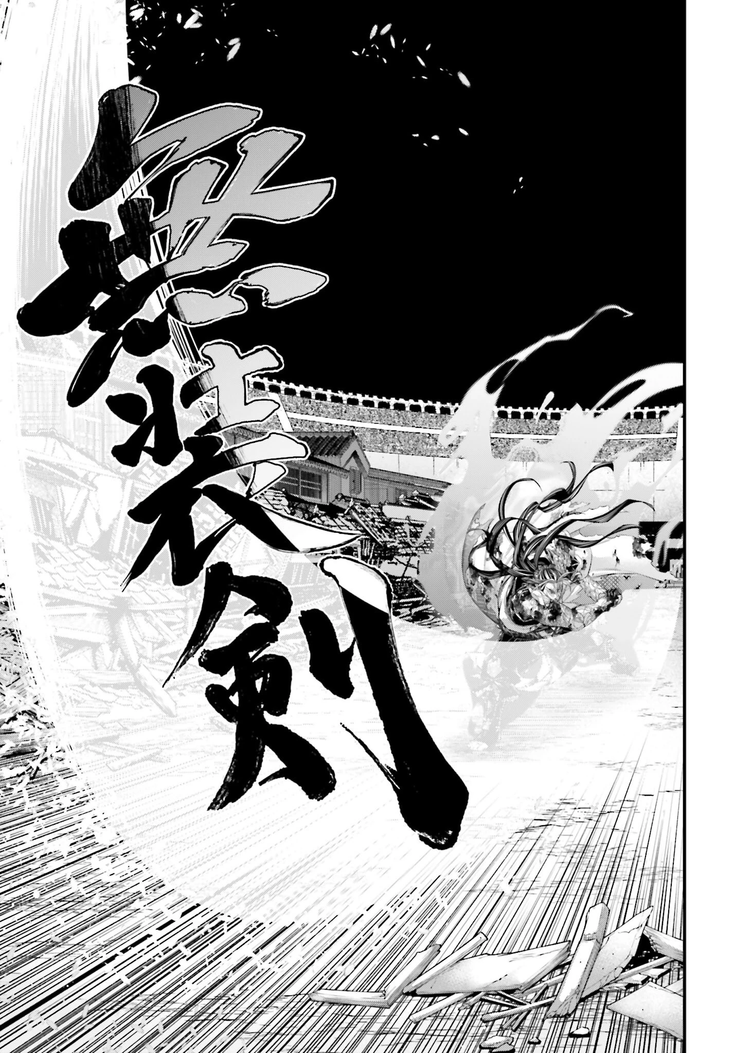 終末のワルキューレ 第95話 - 21