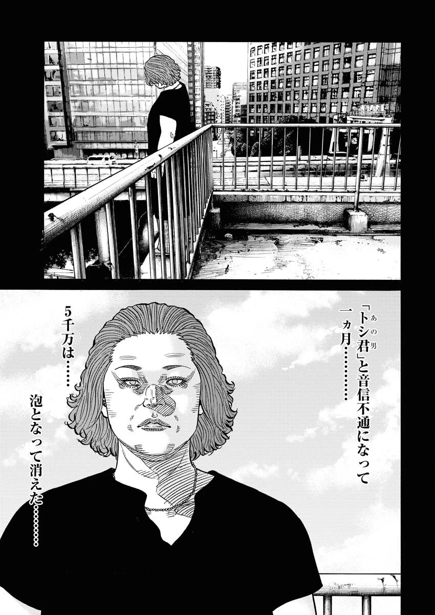 鬼門街KARMA 第52話 - 11