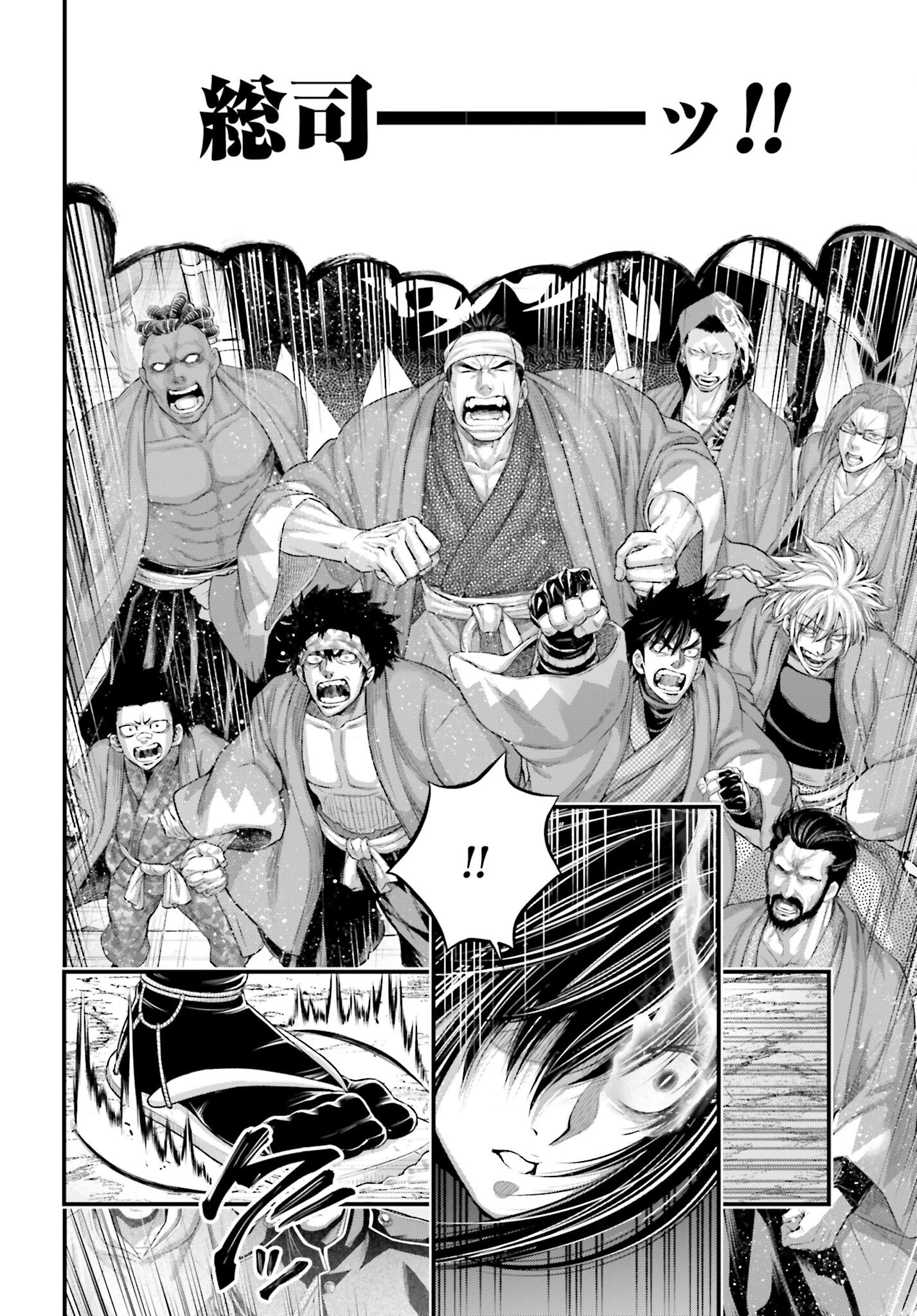 終末のワルキューレ 第95話 - 26