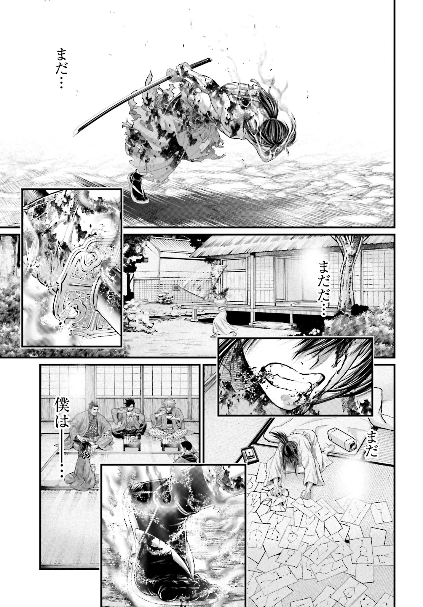 終末のワルキューレ 第95話 - 27