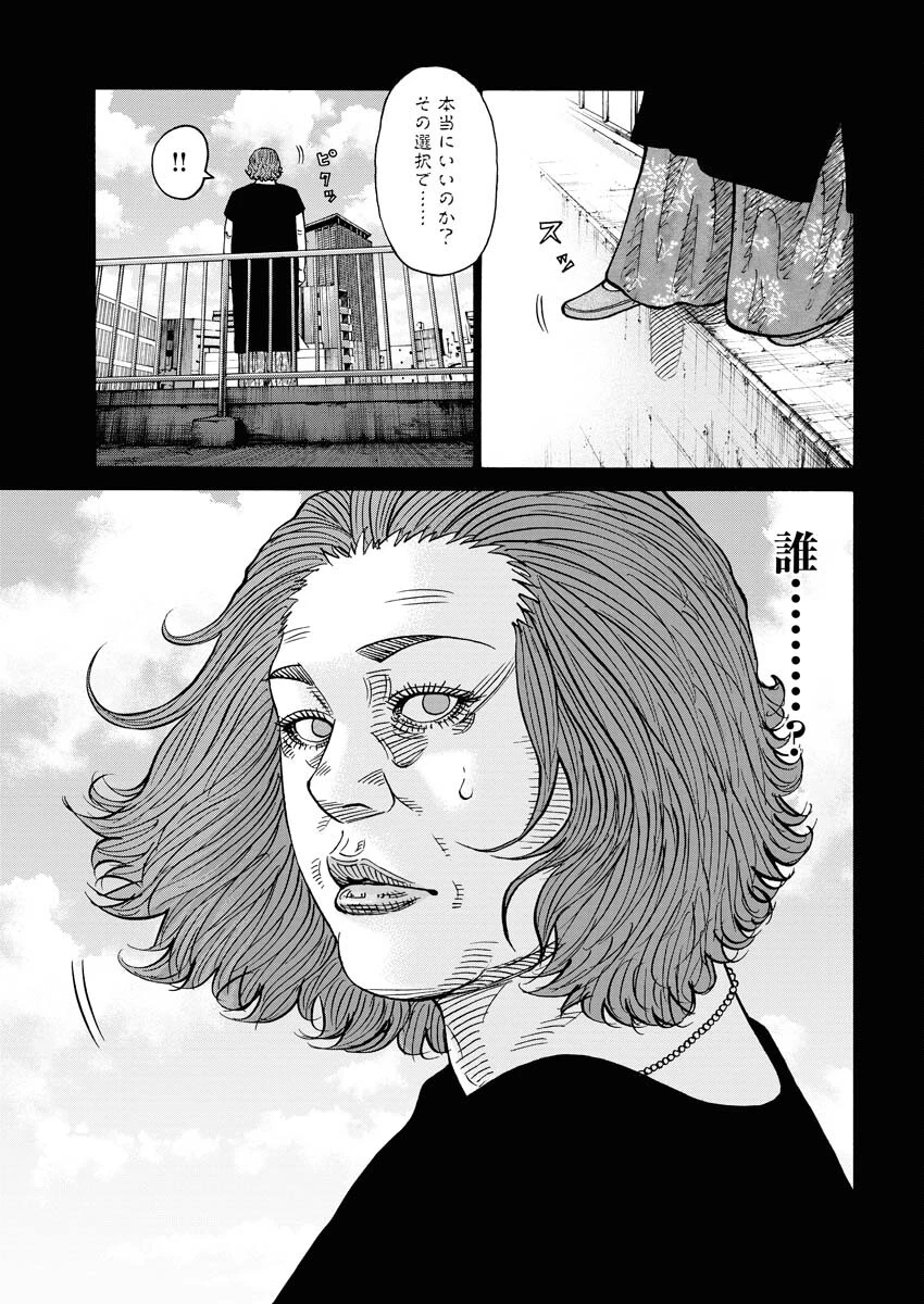 鬼門街KARMA 第52話 - 13