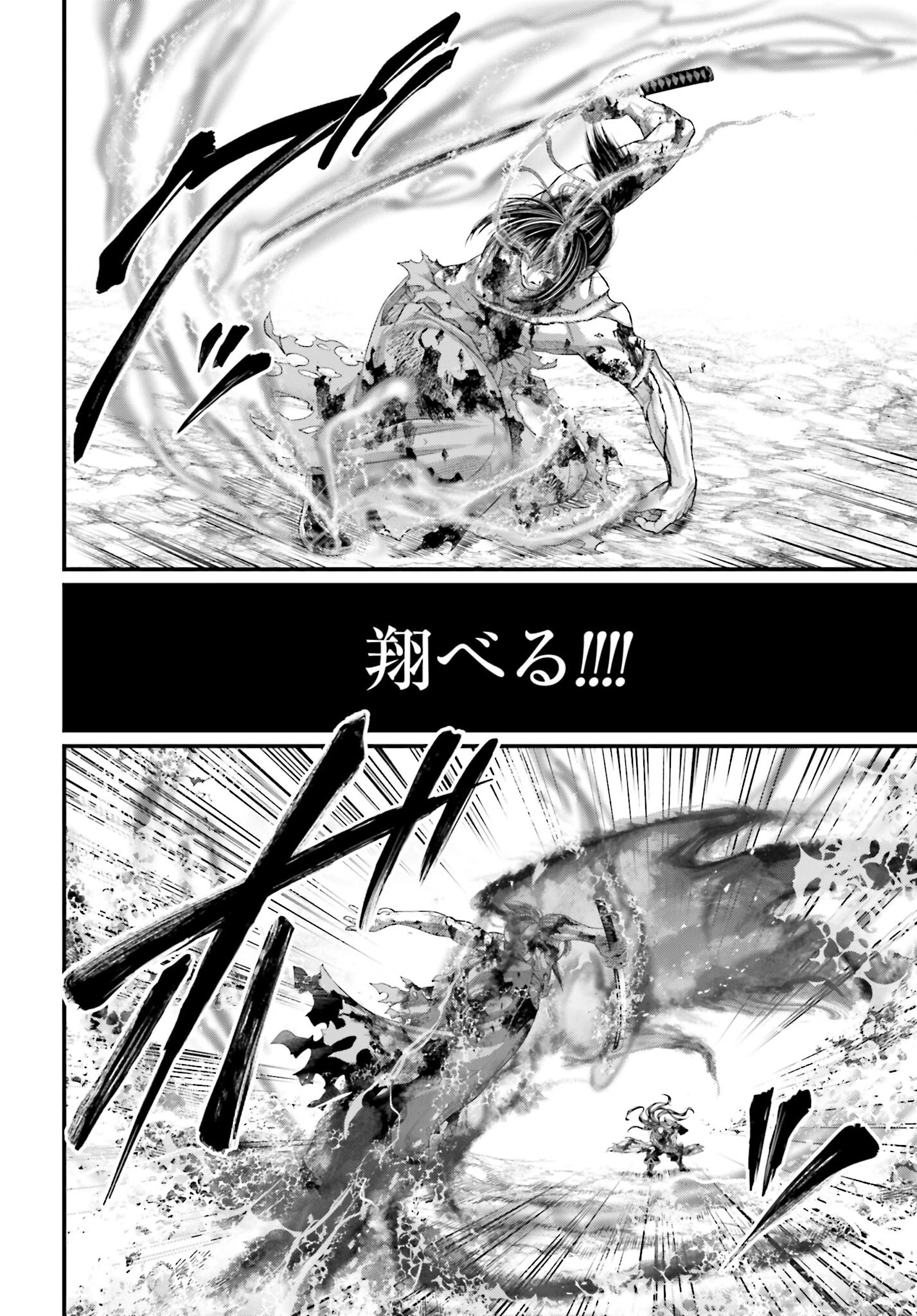 終末のワルキューレ 第95話 - 28