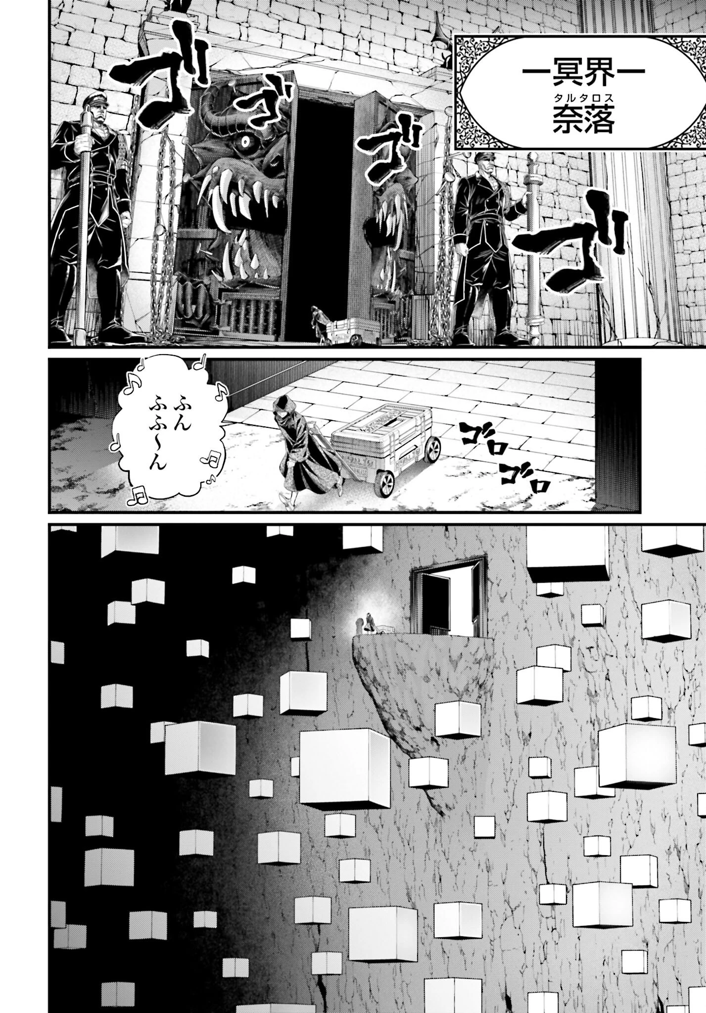 終末のワルキューレ 第96話 - 30