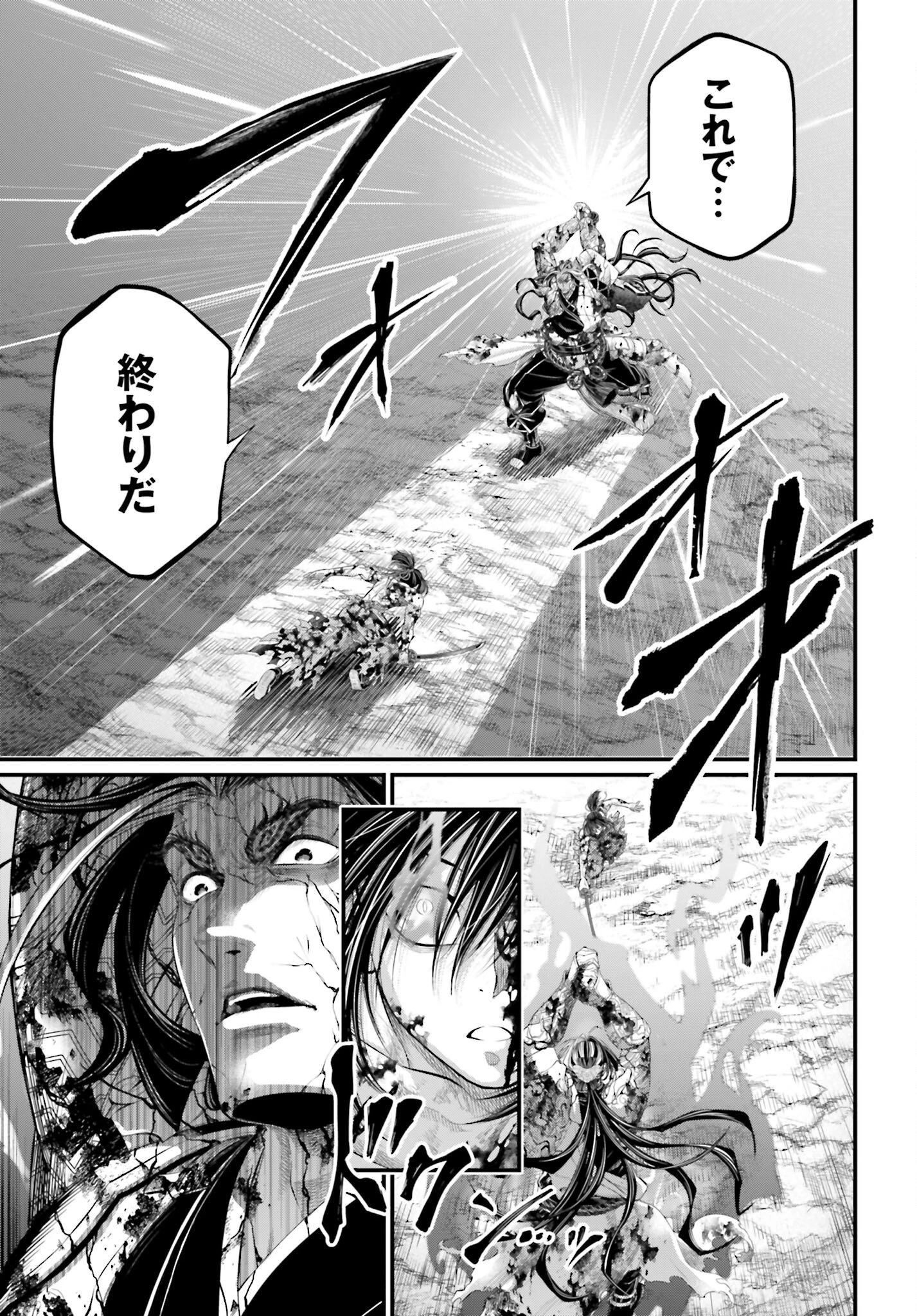 終末のワルキューレ 第95話 - 31