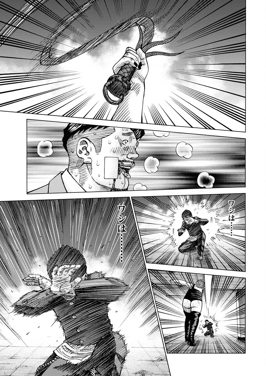 鬼門街KARMA 第51話 - 5