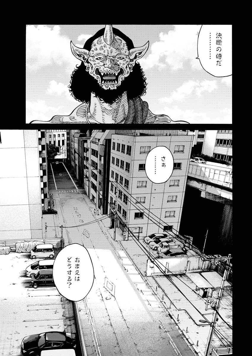鬼門街KARMA 第52話 - 17