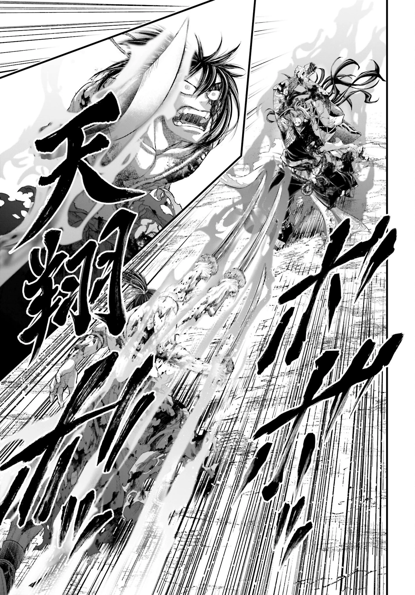 終末のワルキューレ 第95話 - 33