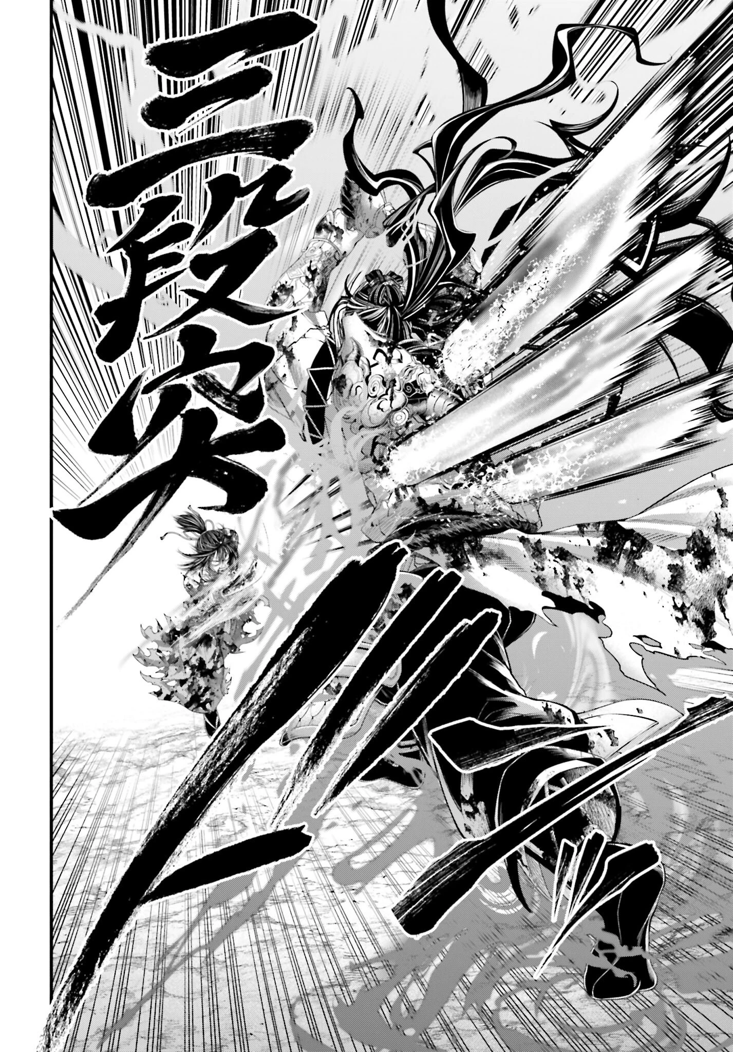 終末のワルキューレ 第95話 - 34