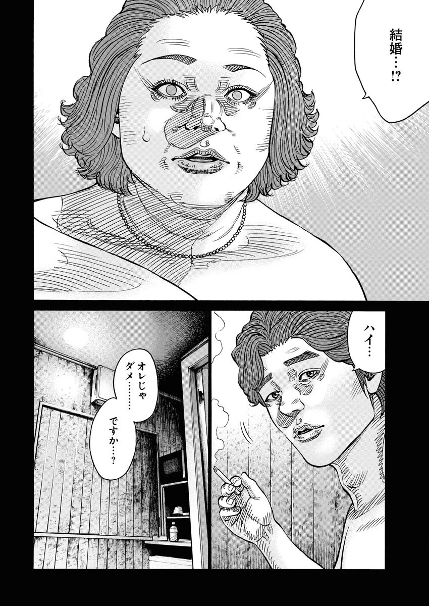 鬼門街KARMA 第51話 - 8