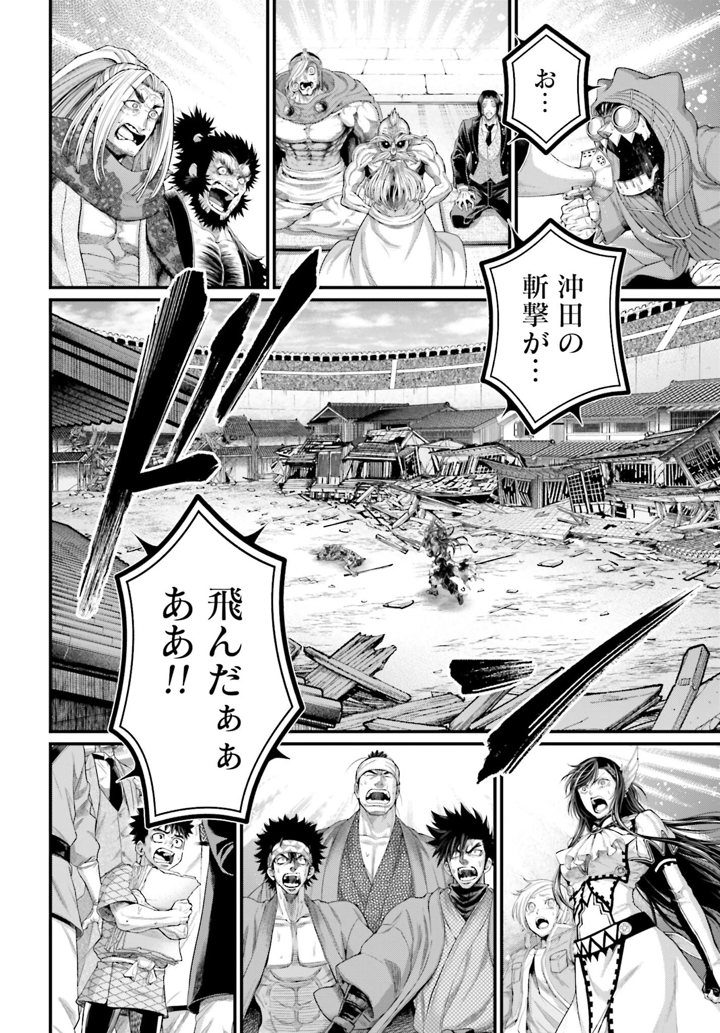 終末のワルキューレ 第95話 - 36
