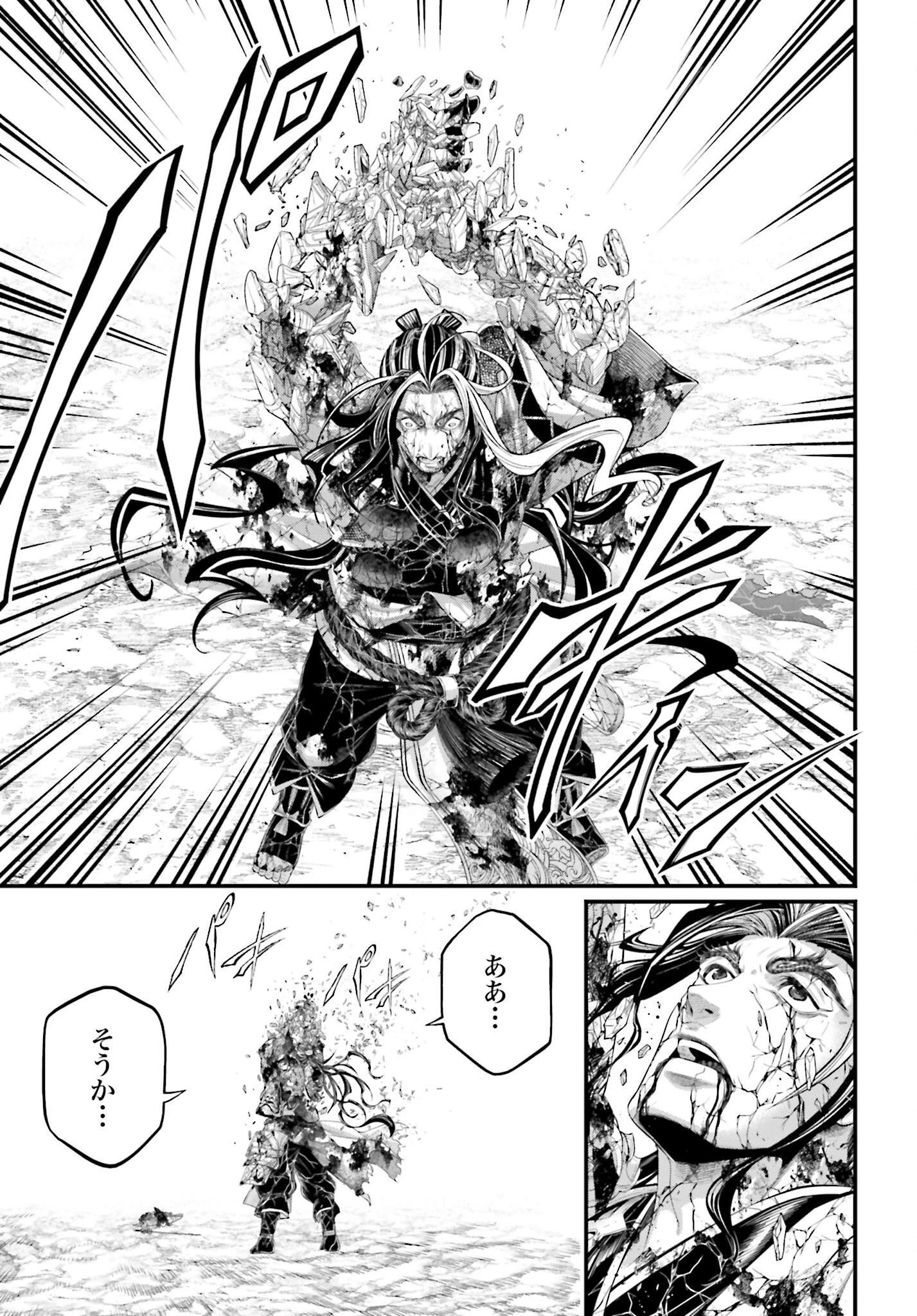 終末のワルキューレ 第95話 - 39