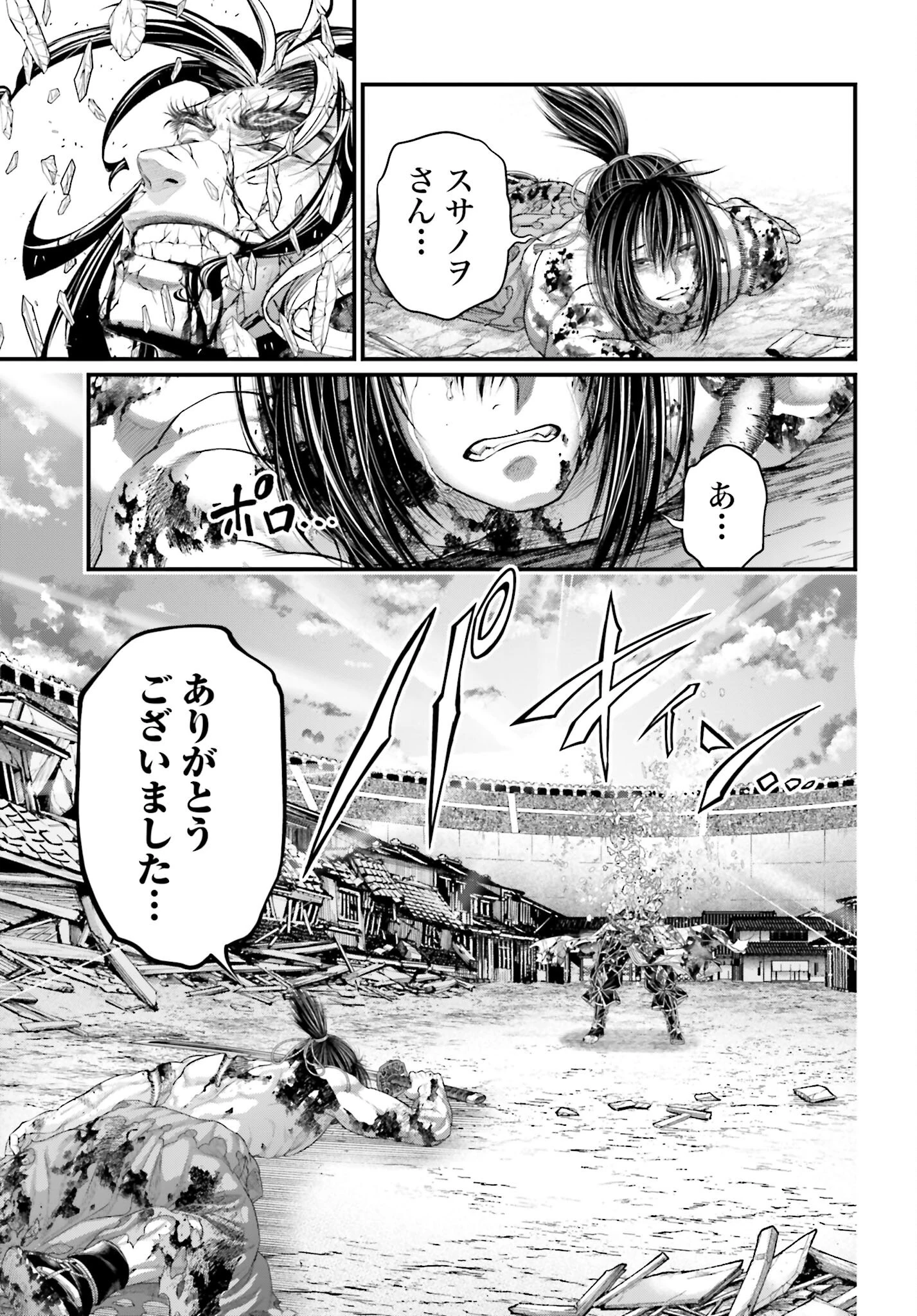 終末のワルキューレ 第95話 - 41