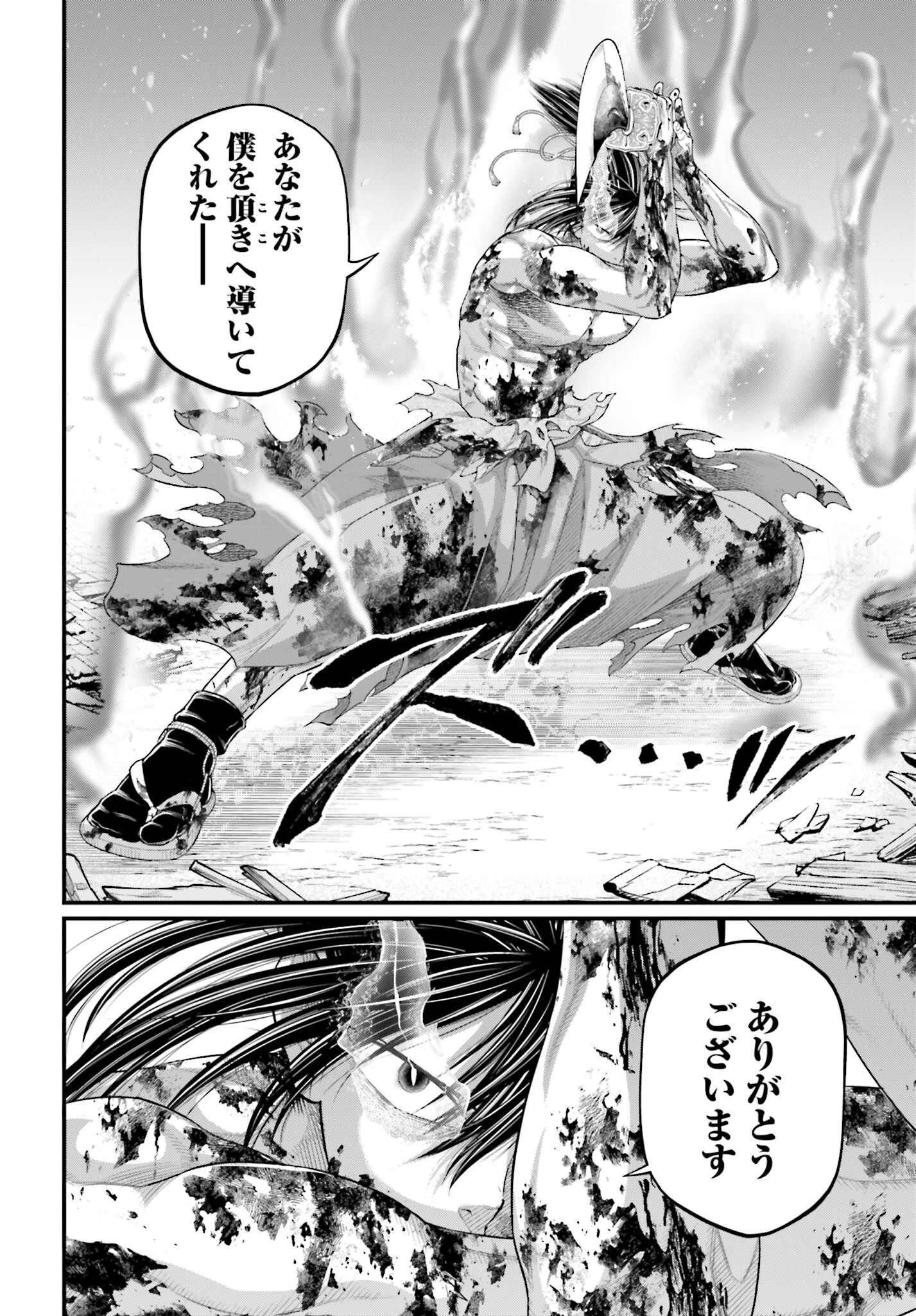終末のワルキューレ 第94話 - 6