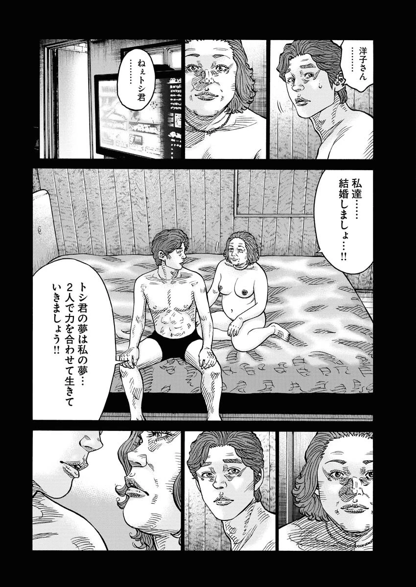 鬼門街KARMA 第51話 - 22