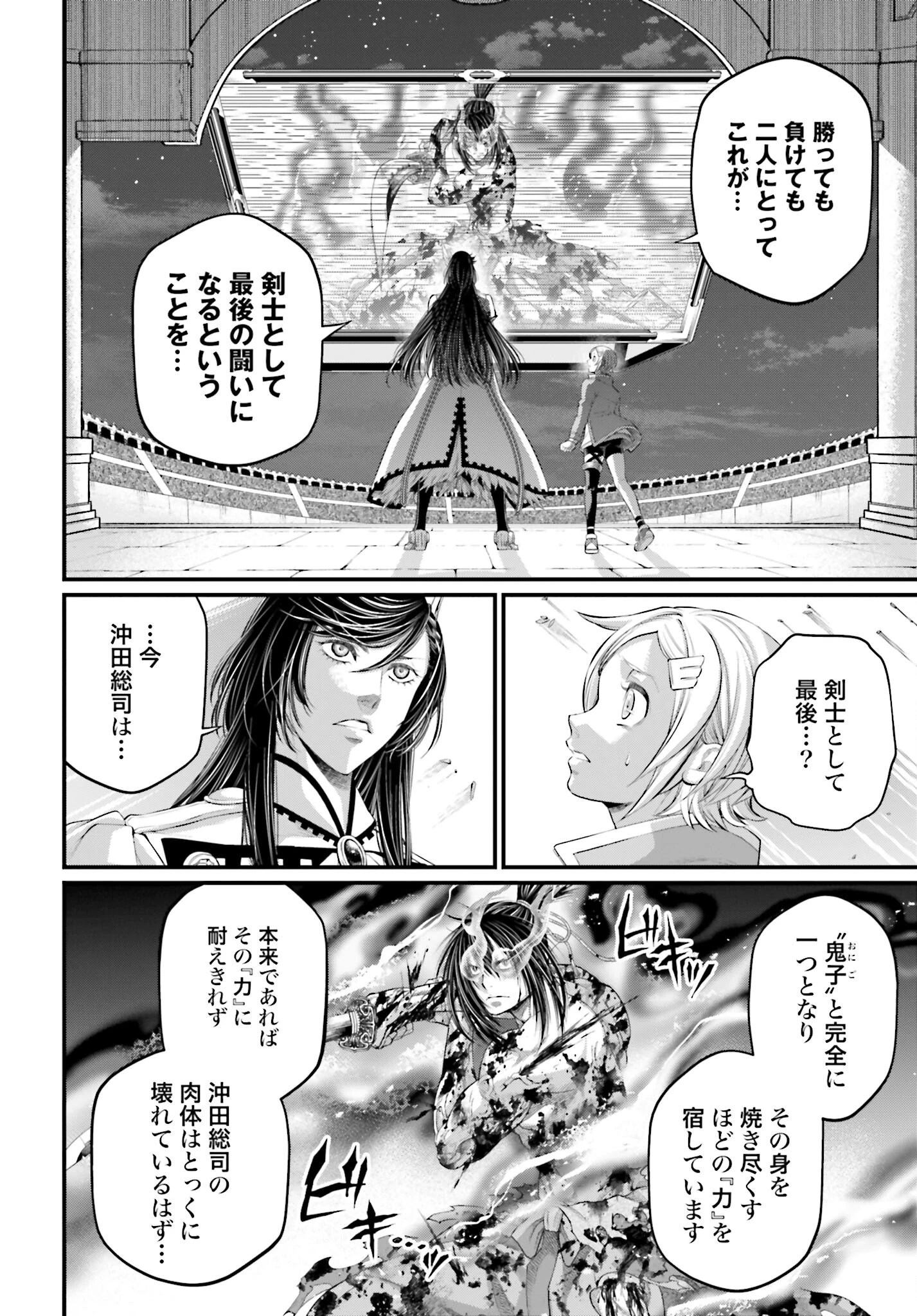 終末のワルキューレ 第93話 - 6