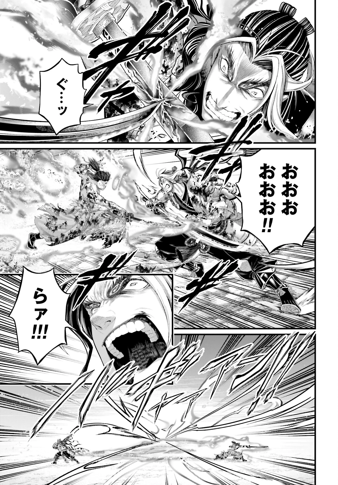 終末のワルキューレ 第94話 - 13