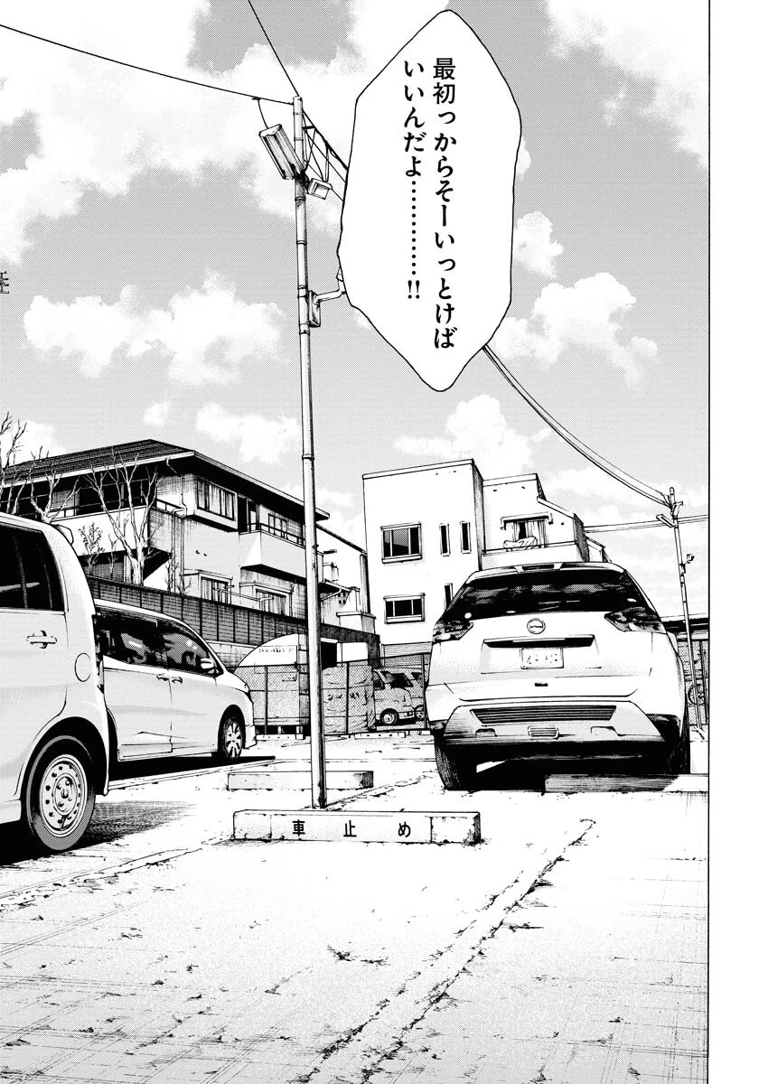鬼門街KARMA 第44話 - 15