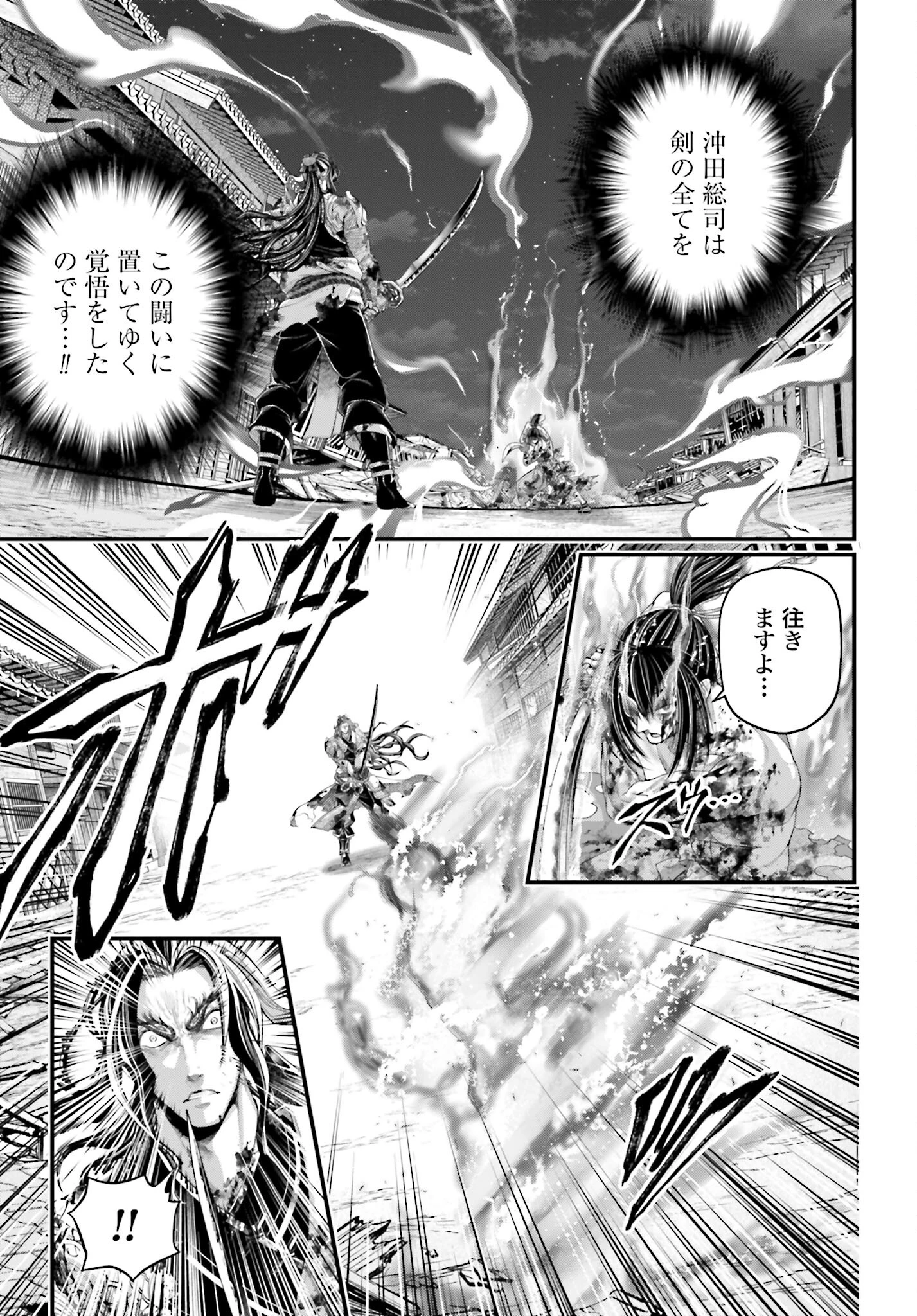 終末のワルキューレ 第93話 - 9