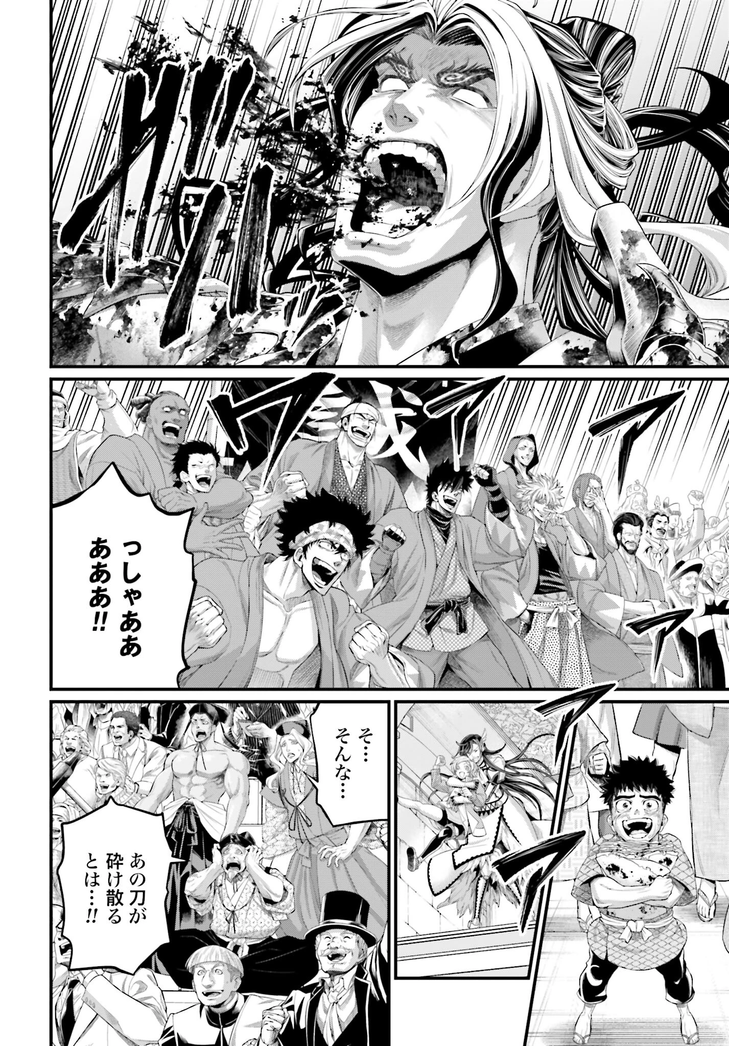 終末のワルキューレ 第94話 - 16