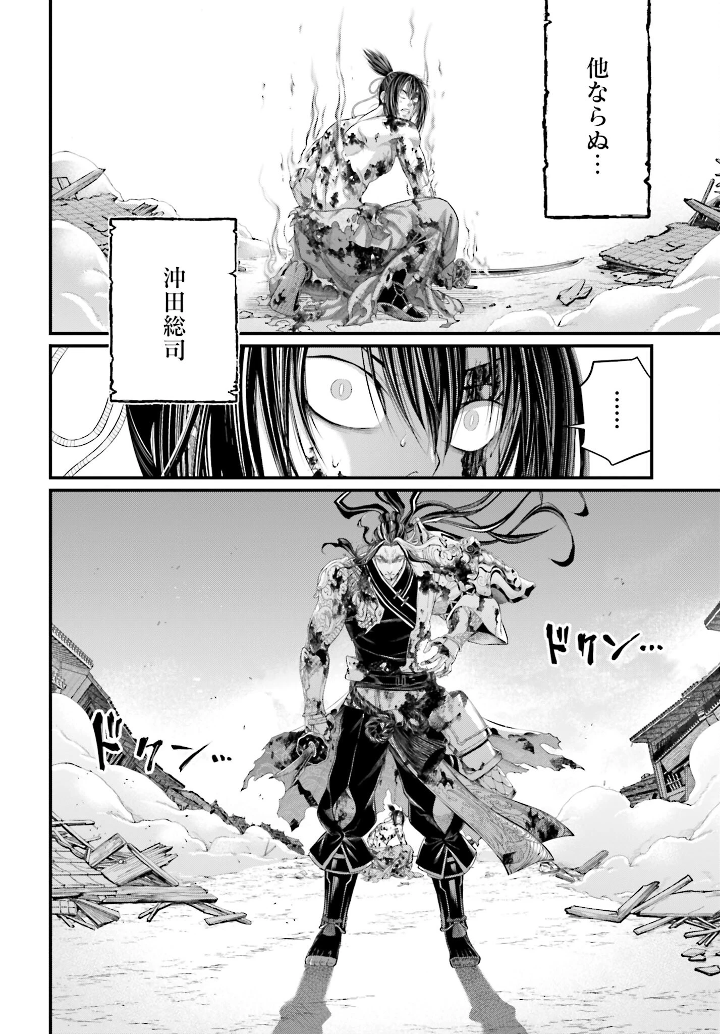 終末のワルキューレ 第94話 - 18