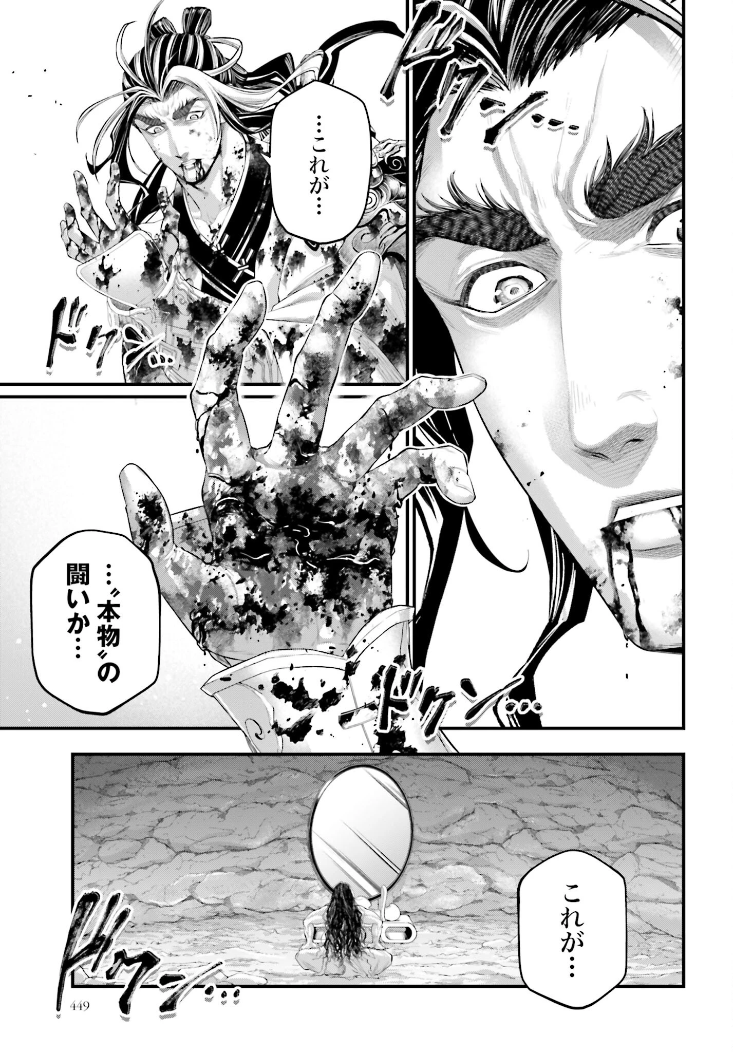 終末のワルキューレ 第94話 - 19