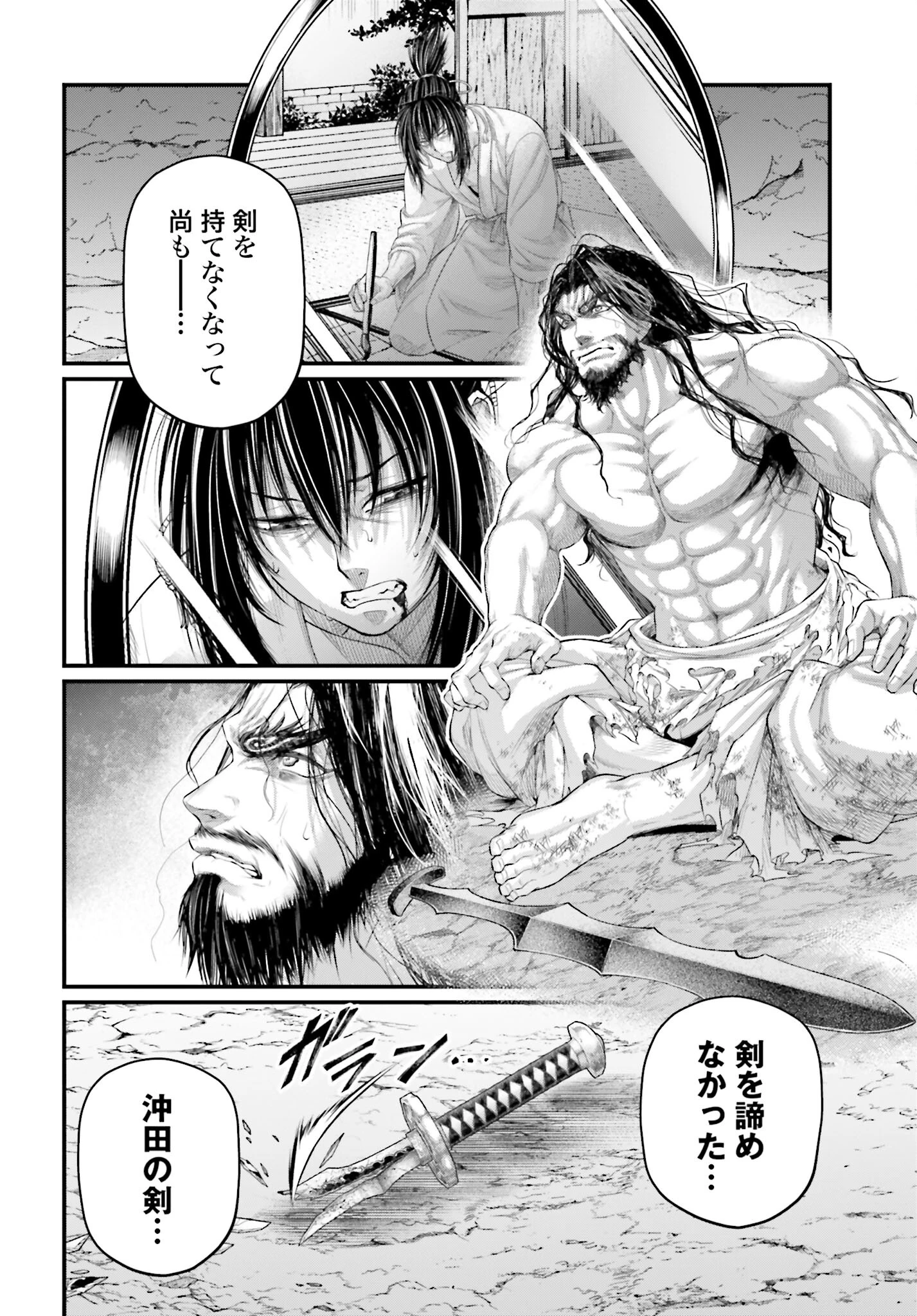 終末のワルキューレ 第94話 - 20
