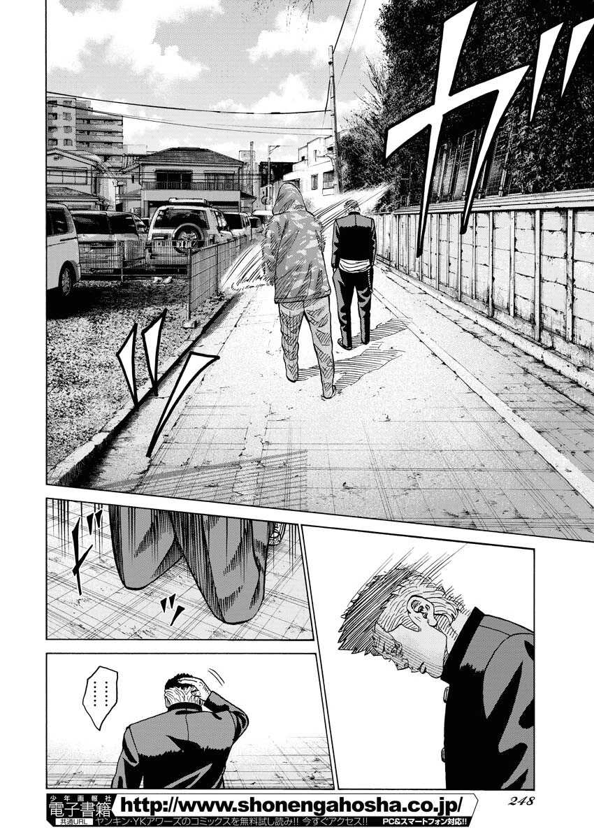 鬼門街KARMA 第44話 - 20