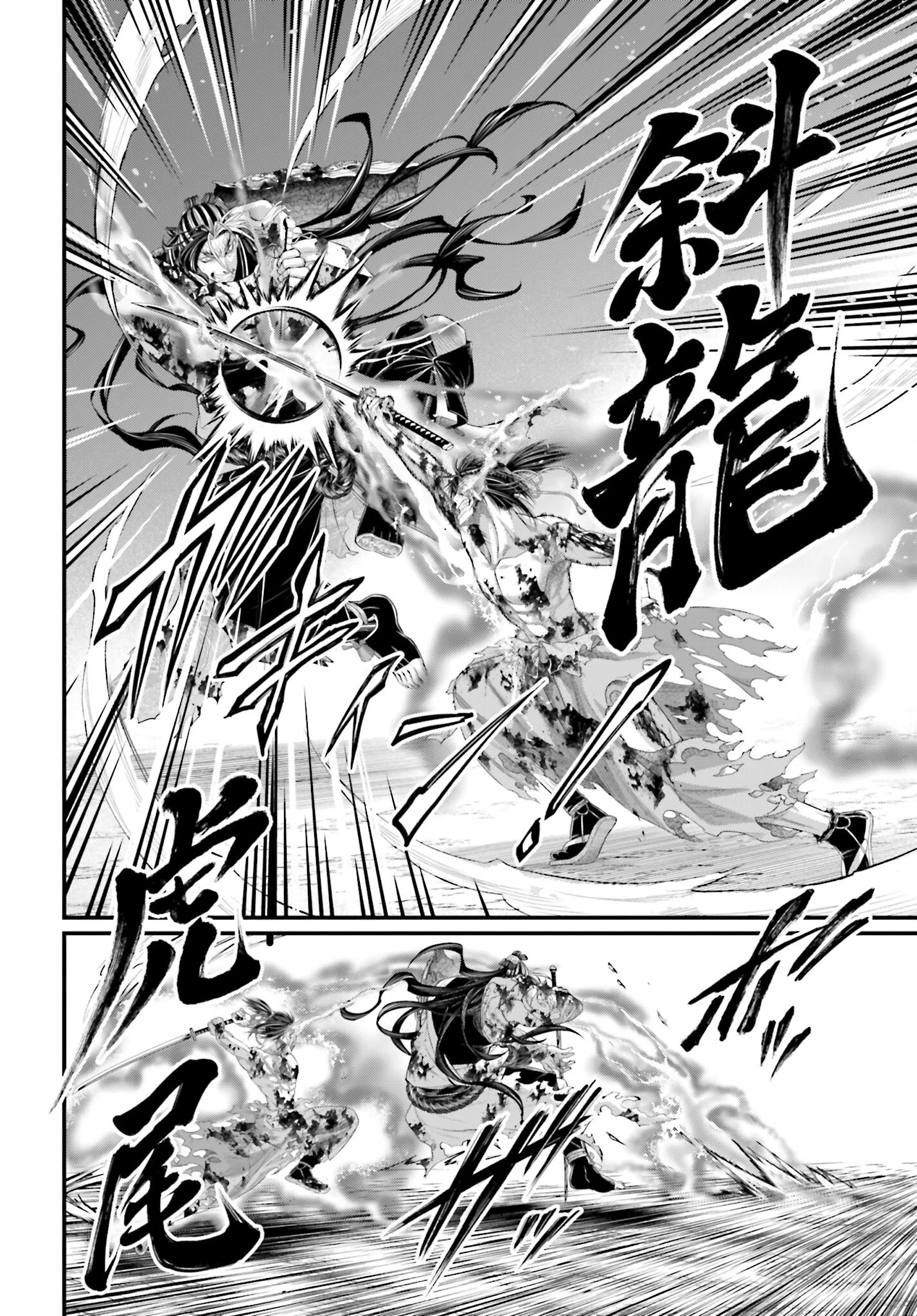 終末のワルキューレ 第93話 - 14