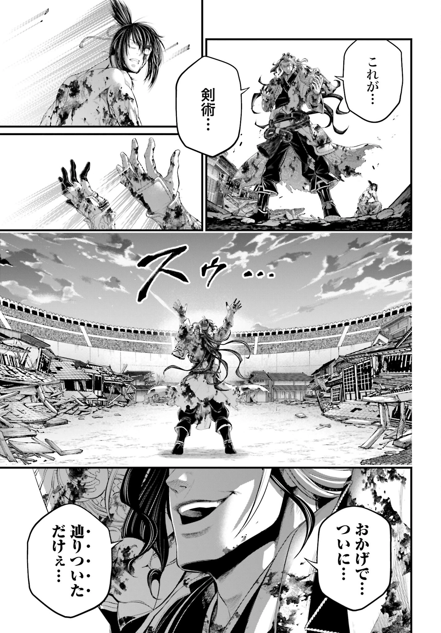 終末のワルキューレ 第94話 - 21