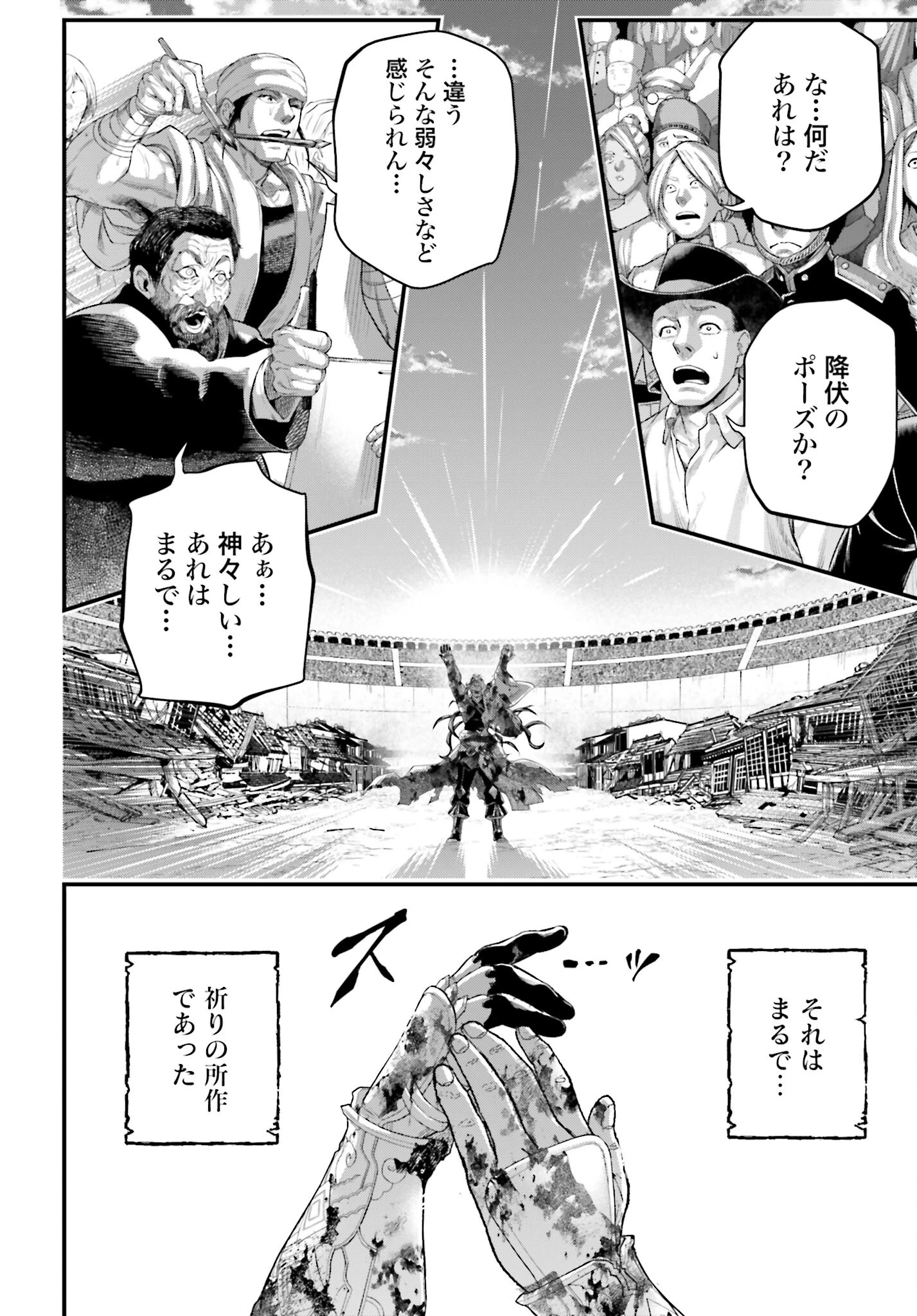 終末のワルキューレ 第94話 - 22