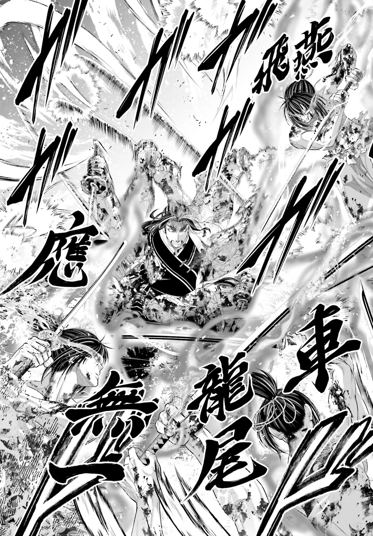 終末のワルキューレ 第93話 - 17