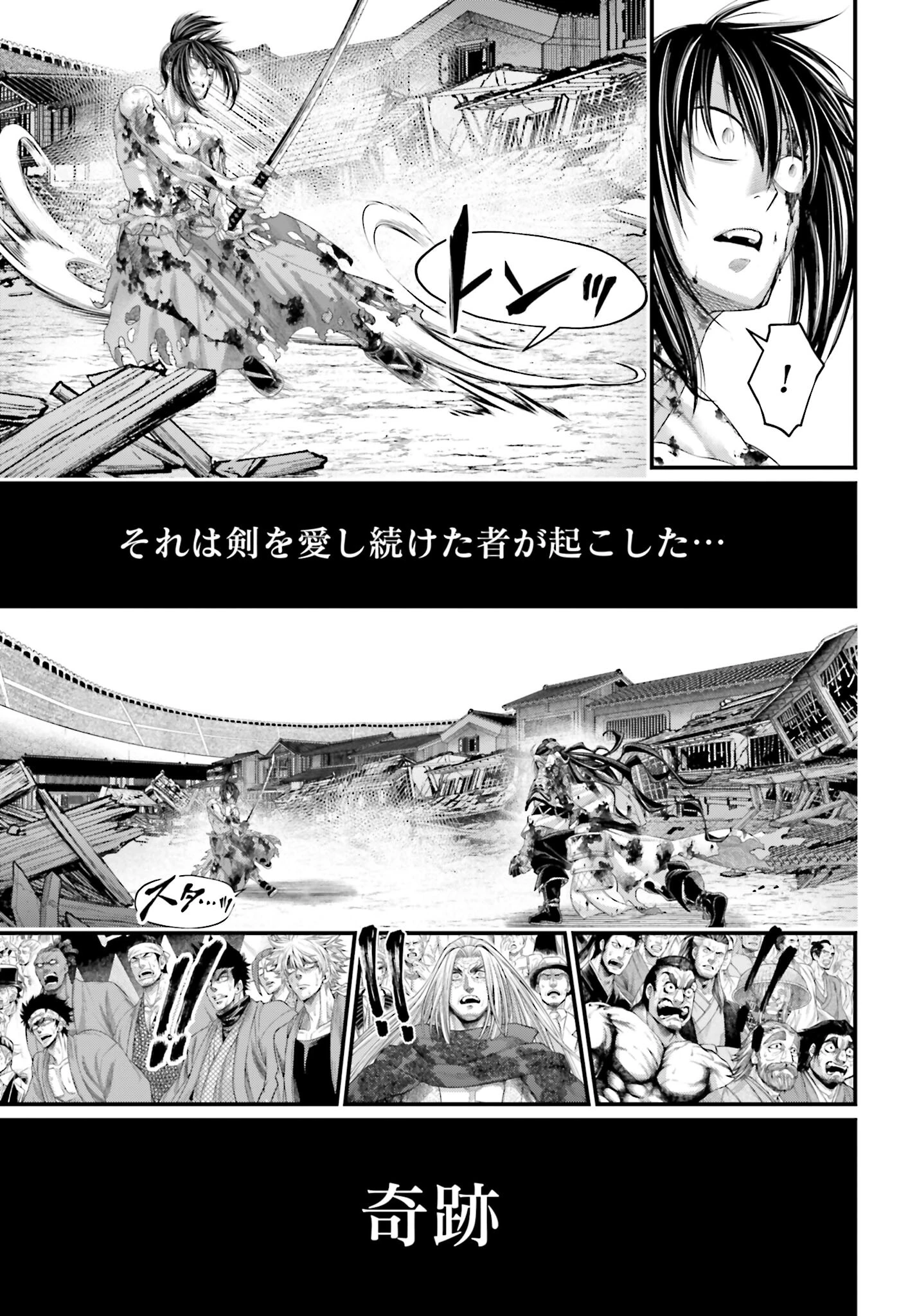 終末のワルキューレ 第94話 - 25