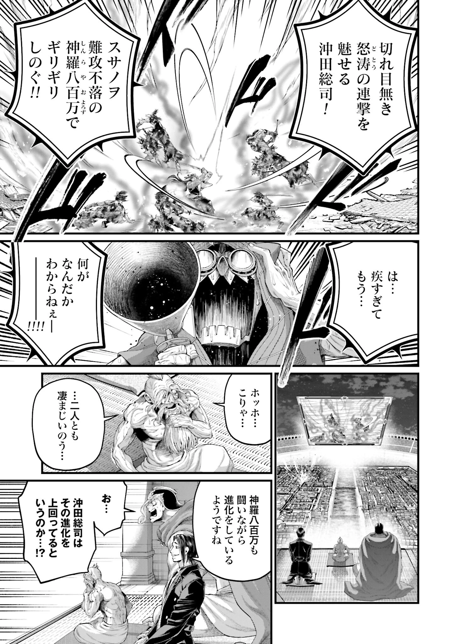 終末のワルキューレ 第93話 - 19