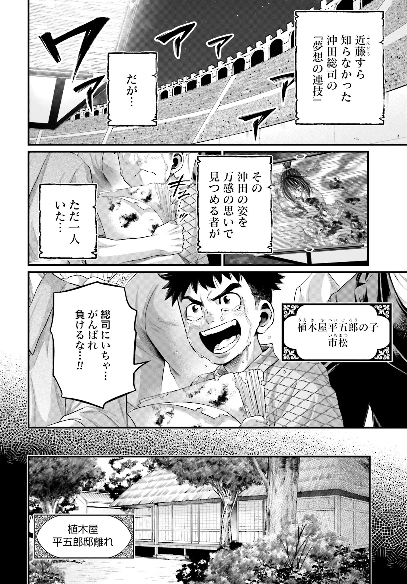 終末のワルキューレ 第93話 - 22