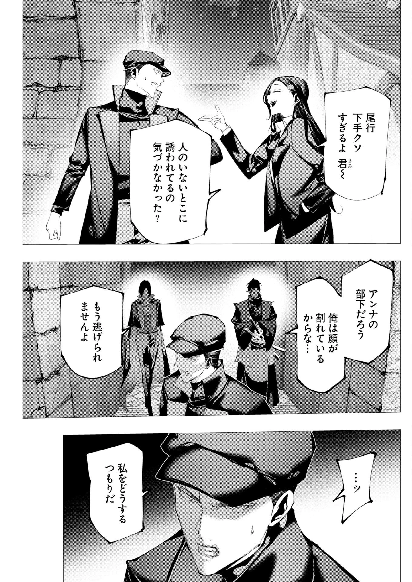 シリアルキラー異世界に降り立つ 異世界バトルロイヤル 第19話 - 5